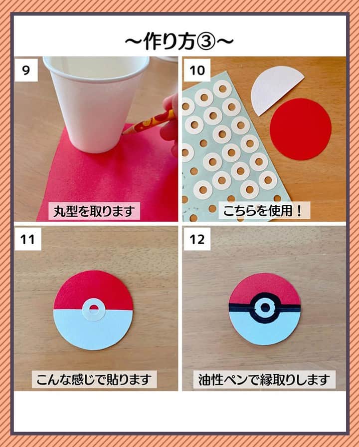 mamagirl ママガールさんのインスタグラム写真 - (mamagirl ママガールInstagram)「@mamagirl_jp  手作りおもちゃでポケモンがゲットできちゃう😲⚡ 推しキャラを自分で描くので、作るところから楽しめますよ✨ 材料も家で揃うものばかりなのでぜひ挑戦してみてください💛💙  @birthdayplanner_watako さんの投稿を引用させていただきました✍️ ・・・・・・・・・・・・・・・・・・・・・・ . 本日は、 手作りおもちゃで『ゲットだぜ★』 推しを作ってゲットして下さいね★ ちなみに私の推しはデデンネです🥰⚡️⚡️⚡️ . ●作り方は画像を見てね🙆‍♀️♥︎ ●各年齢や発達に合わせて製作内容や援助を 増減して作ってみて下さい★ . 「これは…👀！」と閃き💡 もぐら叩きの手作りおもちゃをアレンジ😊♥︎ ・・・・・・・・・・・・・・・・・・・・・・ photo by @birthdayplanner_watako   素敵なお写真ありがとうございます☺ 『ママガール』ではオシャレも子育ても楽しみたいママさんに向けて発信中✨ @mamagirl_jp や #mamagirl のタグ付けをして下さった投稿からも紹介しております。  是非、タグ付けやハッシュタグをつけて投稿してみてください🌷  #mamagirl #ママガール #こどものいる暮らし #赤ちゃんのいる暮らし #丁寧な暮らし #シンプルな暮らし #おうち遊び #おうち時間 #ゲーム遊び #100均 #おもちゃ#手作りおもちゃ #紙コップおもちゃ #知育遊び #手作り知育玩具 #廃材おもちゃ #おもちゃ作り #もぐらたたき #ポケモン #男の子ママ #女の子ママ」9月12日 19時43分 - mamagirl_jp