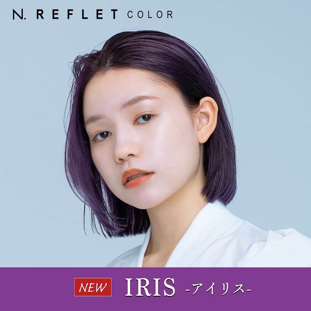naplaさんのインスタグラム写真 - (naplaInstagram)「【新色】N. ルフレカラー アイリス🔮  程よいコクと柔らかさが特徴の「クリアなパープルカラー」。 日本人の肌になじみやすく、顔色をよく見せてくれる 美肌効果抜群のカラーです。  ブリーチの有無に関わらず紫がしっかりと発色し、 色ブレも少ない染料設計。  ツヤと深みを両立したカラーは単品使いはもちろん、 ミックス使いもおすすめです。  黄みが強い毛髪にベージュや寒色カラーを表現するときには アイリスを5〜10%ミックスすると 黄みを抑えて狙った色味を表現します。  新色「アイリス」は、9月21日発売予定。 サンプルセットをご希望の方は 弊社営業または代理店営業様までお声がけください💫  #ルフレカラー #エヌドット #アイリス #パープルカラー #ハイトーンカラー」9月12日 19時52分 - napla_official