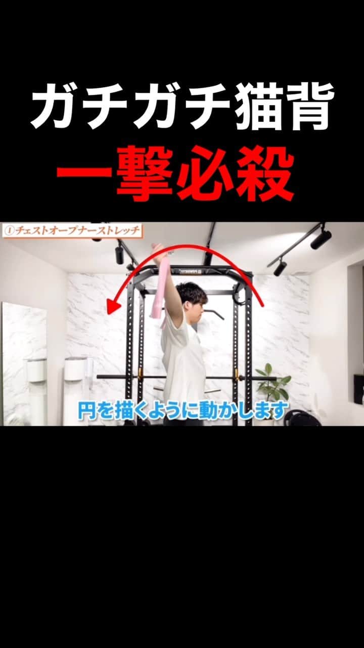しゅんやのインスタグラム：「参考になった人は『👍』をコメントください！今後の投稿の参考にさせていただきます！！  バンド・タオルを使った 胸のストレッチです。  デスクワーク、スマホ、洗い物、運転など 日常生活で固まりやすい大胸筋を伸ばします。  猫背解消だけではなく 顎下たるみ、二の腕たるみにも効きます  全解説はハイライトからYoutubeへ👇 @shunya_diet  #筋トレ#脚やせ#痩せたい#姿勢矯正#ストレッチ#ダイエット#痩せる方法#やせるコツ#ボディメイク#ゆるダイエット#下半身痩せ#脚やせダイエット」