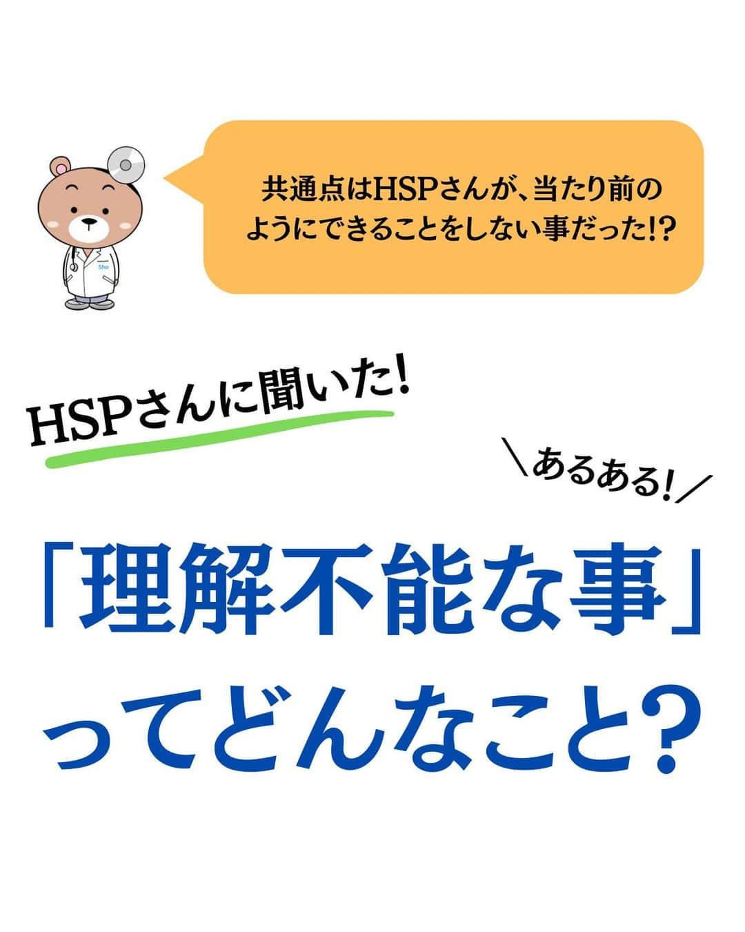 精神科医しょうのインスタグラム：「新刊発売中！ 精神科医が教える笑顔うつから抜け出す方法。プロフィール欄のリンクからチェックしてみてね🥺  「良かった」  「元気になった」  「勇気が出た」  「参考になった」  と思った方はいいね！してもらえると嬉しいです☺️  後で見返したい方は保存もどうぞ😉  他の投稿はこちら@dr.shrink_sho」