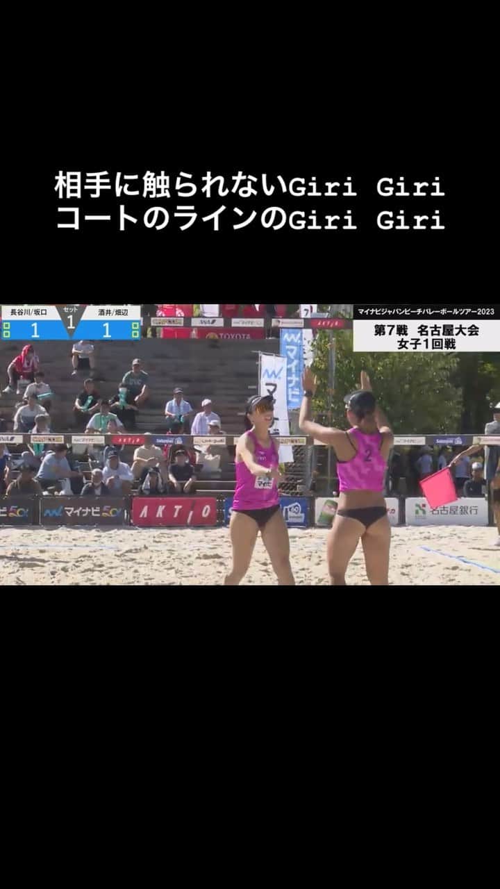 鈴木千代のインスタグラム：「#beachvolleyball  #Japantour #Nagoya #2023 #deepshot」