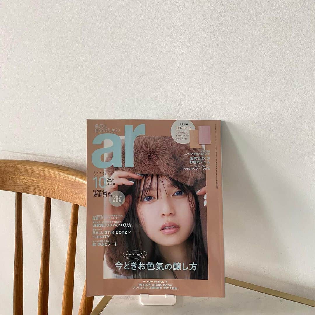 美有のインスタグラム：「本日発売の、雑誌 『ar』10月号 お耽美BODYのつくり方 特集にて 食事とstudio beUを 取材して頂き、ご紹介しております♡  最愛ボディの方程式を見つけ出せ、 とのことで、(いつもarさんの言葉にキュンときます) かなりの量の企画ページが 組まれており、読者としても とっても楽しく読ませて頂きました🥹 ぜひ皆さまの目に止まる機会ありましたら お手にとってみてください✨  素敵な機会を頂きありがとうございました🥺  トレーナーとして引き出しのあるオーダーメイドセッションの提供と、自身のボディの向きあいにも更に磨きをかけていきます☼」