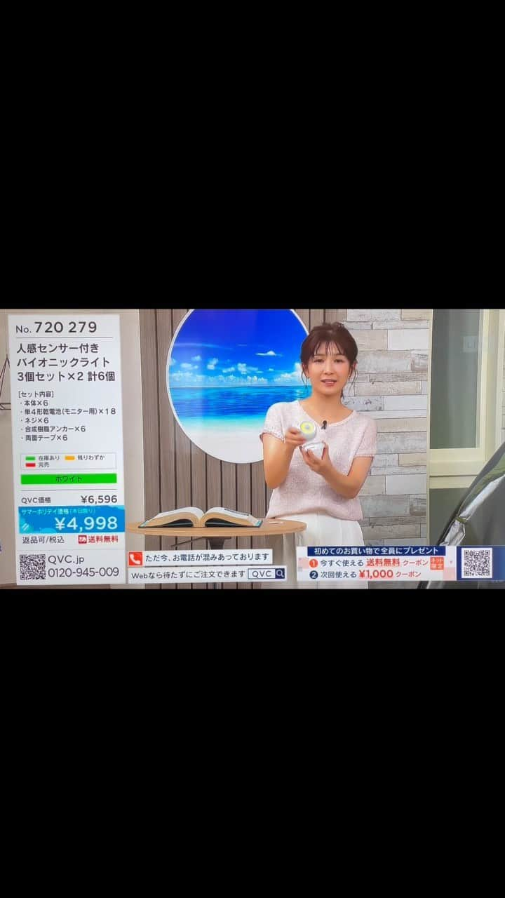 小西ゆりなのインスタグラム：「今週15日(金)19時〜 @qvc_japan 「未来にいいもの　サスティナブルな暮らし」に生出演させていただきます‼️ 毎回大人気の人感センサー付きバイオニックライトを特別価格にてご紹介します❣️ 是非ご覧ください📺 #qvc #生放送 #ゲスト出演 #商品アドバイザー #小西ゆりな #浅井企画 #人感センサー #バイオニックライト #出演情報」