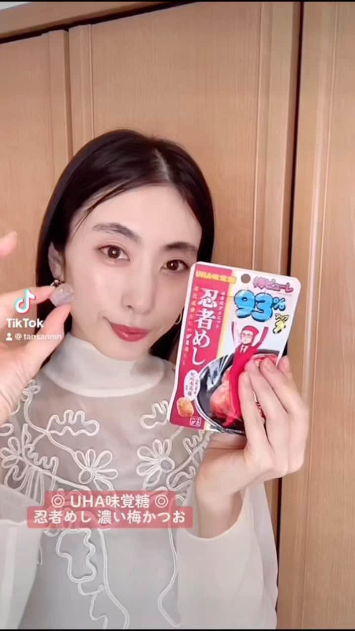 丹生美保のインスタグラム：「今日のグミ🍬 忍者めし 濃い梅かつお 梅好きさーん！出汁好きさーん！これ食べてー！ モキュっとハードな食感でアゴを酷使するかもだけど、ギュッと閉じ込められたカツオのお出汁感と塩味のある梅味が堪能できて幸せ、、好き、、！ みなさんも是非食べてみて〜っ💕🐼 #日本グミ協会 #グミニケーション」