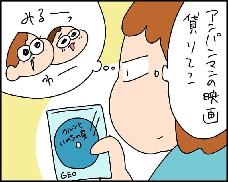 のインスタグラム：「#アンパンマン  #アンパンマン映画  #映画  #クルンといのちの星  #日常  #育児漫画」