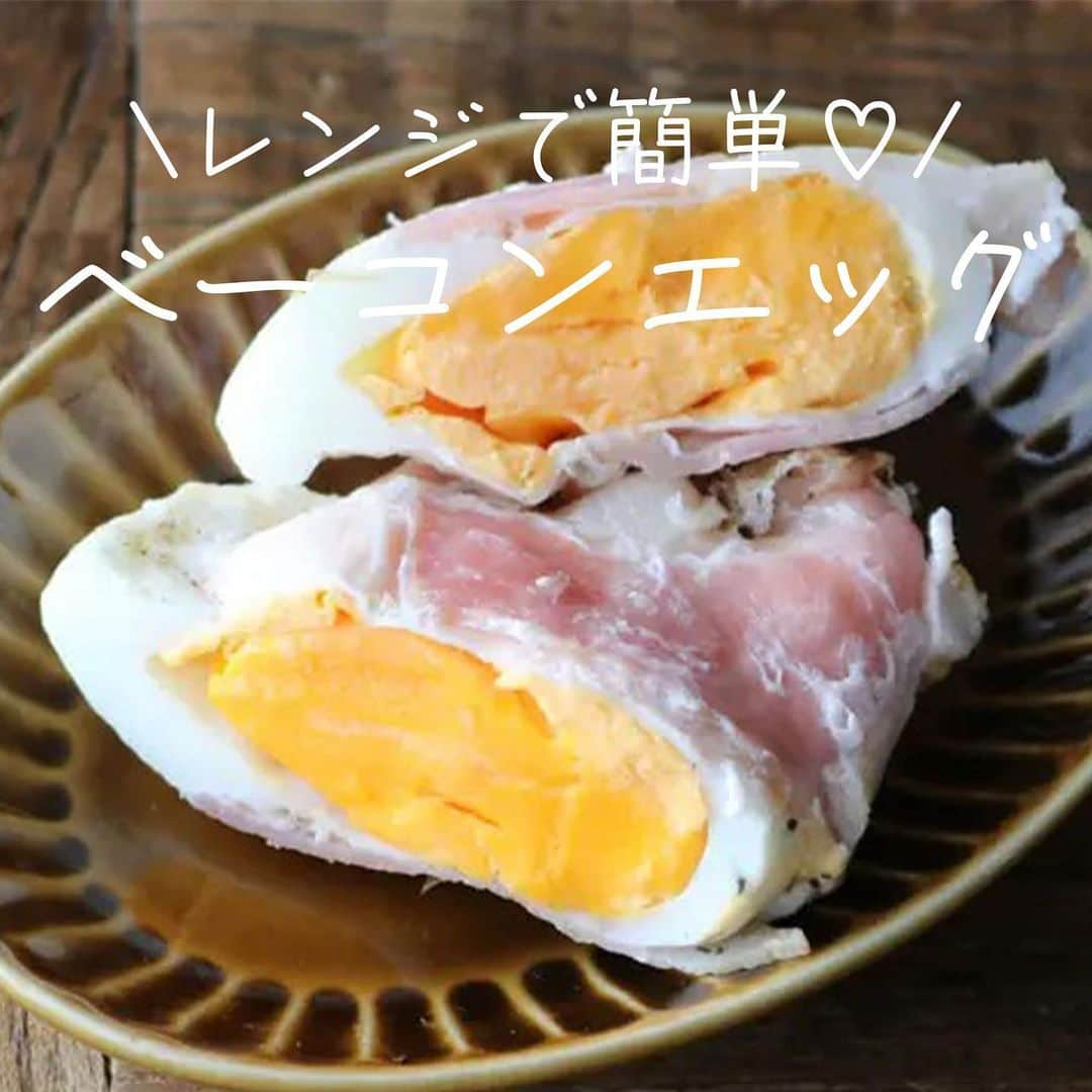 にぎりっ娘。のインスタグラム：「#レシピ動画 #レシピあり #料理音 も楽しんでね♫ #ASMR #料理音 も楽しんでね♫  レンジで作る簡単なベーコンエッグです。 チンして放置しておくだけだから、 朝の忙しいお弁当おかずにピッタリ♪  彩りも良いのでお弁当も華やかになりますよ✿  ----------------------------- \レンジで簡単♡/ 🥓ベーコンエッグ🍳 ----------------------------- 調理時間：１分（冷ます時間は除く）  ＜材料＞ 　卵…１個 　ハーフベーコン…２枚 　塩コショウ…適量  ＜作り方＞ ①小さい耐熱ボウルまたは深皿にラップを敷き、ベーコンを置く。  ②ベーコンの上に卵を割り、爪楊枝で黄身に10箇所穴を開ける。  ③ラップを折り畳んで半月にしてお皿に乗せ、電子レンジ600wで1分20秒ほど加熱する。  ④そのまま余熱で火を通す。  ※お弁当に入れる場合は、しっかり余熱で火を通してください。 すぐに食べる場合は、チンしてすぐに召し上がって下さい。  ※半熟がお好みの方は加熱時間を短くして下さい。  ---------✂--------✂---------- 著書本 -----------------------------  ＼平日をちょっとだけラクする本／ 「週末１時間で５品　ゆるっと作り置き/扶桑社」 　✨絶賛好評発売中✨  ＼お弁当の悩みを解決する本はこちら／ 「頑張らないお弁当 ～おかずは1品じゃ、ダメですか?～/KADOKAWA」 　✨おかげさまで８刷増刷しました✨  ＼簡単でかわいいお弁当のコツはこちら／ 「はじめての子どもべんとう/GAKKEN」 ※Kindle版のみになりました。  いずれも全国の書店にて、またはAmazon、楽天ブックス、Yahoo!ショッピングで プロフィールのリンクからお買い求め頂けます。  -----------✂--------✂----------  #ベーコンエッグ  #卵レシピ #副菜  #お弁当レシピ #レシピ #副菜レシピ #お弁当 #簡単レシピ #レシピ #簡単 #簡単レシピ #かんたん弁当」