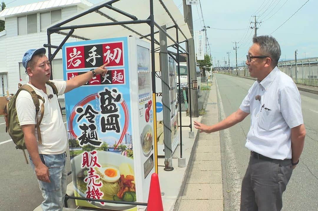 西村瑞樹（西村キャンプ場）のインスタグラム：「西村さんの才能開花？🌸  今週末16日(土)の『#西村キャンプ場』は 岩手県キャンプ旅ラスト🏕  盛岡市で歩いていると ビルの２階にいる男性から 「キャンプ場ですか？」と声をかけられ なんと番組のファンだということが判明！  この男性、実は"盛岡三大麺"のひとつ 盛岡冷麺を製造する生産者さんとのことで、 「盛岡冷麺セット」を頂けることに🥺🍜🍉  お礼に販売店舗の接客を お手伝いすることになった西村さん、 まさかの才能を発揮！？  #バイきんぐ西村 #バイきんぐ #西村瑞樹 #キャンプ #キャンプだホイ #camping #キャンプ飯 #キャンプ料理 #ソロキャンプ #旅行 #広島 #東北 #東北グルメ #東北旅行 #岩手 #岩手グルメ #岩手旅行 #自販機 #盛岡冷麺」