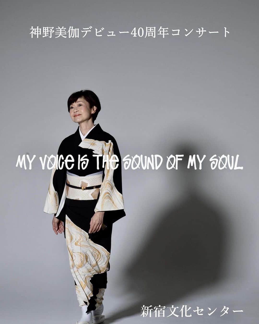 神野美伽のグルメインスタ