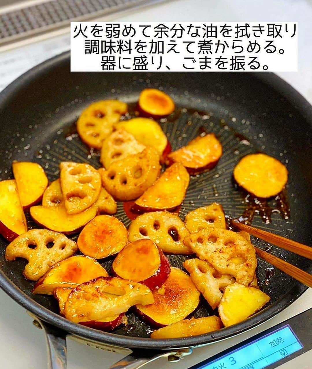 Mizuki【料理ブロガー・簡単レシピ】さんのインスタグラム写真 - (Mizuki【料理ブロガー・簡単レシピ】Instagram)「・秋のごちそう🍠 ⁡ ［#レシピ ］ ーーーーーーーーーーーーーー さつまいもとれんこんの甘辛 ーーーーーーーーーーーーーー ⁡ ⁡ ⁡ おはようございます☺️ ⁡ 今日ご紹介させていただくのは 秋にぴったりのほっこりおかず✨ \ さつまいもとれんこんの甘辛 / (再掲載) ⁡ 野菜だけの副菜でありながら 主役級にごはんがすすむ ちょっと危険なおかずです😂 ホクホク、シャキシャキの食感で 食べ応えも十分ですよ〜💕 ⁡ フライパンひとつでできるので よかったらお試し下さいね🥰 お弁当にもおすすめです♩ ⁡ ⁡ ⁡ ⋱⋰ ⋱⋰ ⋱⋰ ⋱⋰ ⋱⋰ ⋱⋰ ⋱⋰ 📍簡単・時短・節約レシピ更新中  Threadsもこちらから▼ @mizuki_31cafe ⁡ 📍謎の暮らし＆変なライブ垢 @mizuki_kurashi ⋱⋰ ⋱⋰ ⋱⋰ ⋱⋰ ⋱⋰ ⋱⋰ ⋱⋰ ⁡ ⁡ ⁡ ＿＿＿＿＿＿＿＿＿＿＿＿＿＿＿＿＿＿＿ 【2〜3人分】 さつまいも...小1本(150g) れんこん...1節(150g) 片栗粉...大1.5 サラダ油...大3 ●砂糖・醤油・みりん...各大1 ●酢...小1 (あれば)黒ごま...適量 ⁡ 1.さつまいもは皮ごと、れんこんは皮を剥き、それぞれ8mm厚さの半月切りにし、水に5分晒して水気を拭く。ポリ袋に入れ、片栗粉をまぶす。●は合わせておく。 2.フライパンにサラダ油を中火で熱し、さつまいもとれんこんを返しながら7〜8分焼いて火を通す。 3.火を弱めて余分な油を拭き取り、●を加えて煮からめる。器に盛り、ごまを振る。 ￣￣￣￣￣￣￣￣￣￣￣￣￣￣￣￣￣￣￣ ⁡ ⁡ 《ポイント》 ♦︎さつまいもとれんこんの''水気を拭き、薄く片栗粉をまぶす''のが美味しく作るコツです♩ ♦︎火が通る前に焦がさないように火加減を調節して下さい☆ ♦︎直径26cmのフライパンを使用しています♩ ♦︎さつまいもとれんこん、どちらかだけで作っても美味しいです♩ ⁡ ⁡ ⁡ ⁡ ⁡ ⁡ ⋱⋰ ⋱⋰ ⋱⋰ ⋱⋰ ⋱⋰ ⋱⋰ ⋱⋰  愛用している調理器具・器など   #楽天ROOMに載せてます ‎𐩢𐩺  (ハイライトから飛べます🕊️) ⋱⋰ ⋱⋰ ⋱⋰ ⋱⋰ ⋱⋰ ⋱⋰ ⋱⋰ ⁡ ⁡ ⁡ ⁡ ⁡ ⁡ ✼••┈┈┈┈┈••✼••┈┈┈┈┈••✼ 今日のごはんこれに決まり！ ‎𓊆#Mizukiのレシピノート 500品𓊇 ✼••┈┈┈┈┈••✼••┈┈┈┈┈••✼ ⁡ ˗ˏˋ おかげさまで25万部突破 ˎˊ˗ 料理レシピ本大賞準大賞を受賞しました✨ ⁡ 6000点の中からレシピを厳選し まさかの【500レシピ掲載】 肉や魚のメインおかずはもちろん 副菜、丼、麺、スープ、お菓子 ハレの日のレシピ、鍋のレシピまで 全てこの一冊で完結 𓌉◯𓇋 (全国の書店・ネット書店で発売中) ⁡ ⁡ ⁡ ⁡ ⁡ ⁡ #さつまいもレシピ #れんこんレシピ #さつまいも #れんこん #副菜レシピ #お弁当 #節約料理  #簡単料理  #時短料理 #mizukiレシピ  #時短レシピ #節約レシピ #簡単レシピ」9月13日 6時44分 - mizuki_31cafe