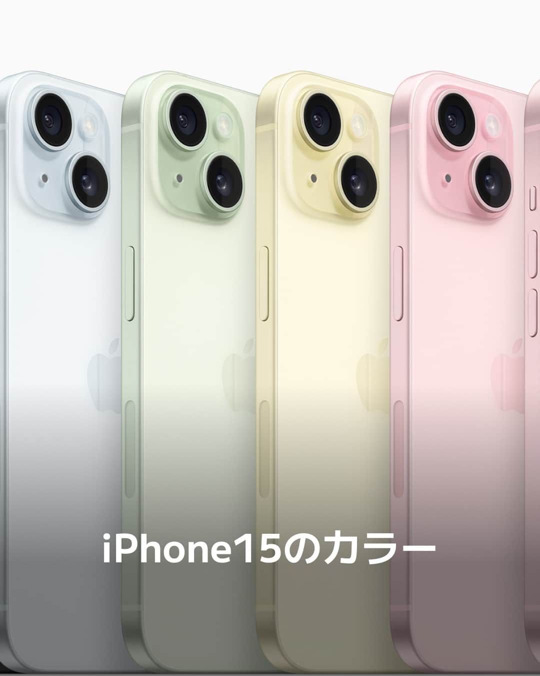 日本経済新聞社さんのインスタグラム写真 - (日本経済新聞社Instagram)「米アップルが新型スマートフォン「iPhone15」シリーズ4機種を22日に発売します。4800万画素のカメラ機能を搭載し、充電端子は「USBタイプC」に全面移行しました。最上位機種の価格は100ドル上げて収益性を高める狙いですが、スマホ市場の成熟などの逆風も吹いています。⁠ ⁠ 詳細はプロフィールの linkin.bio/nikkei をタップ。⁠ 投稿一覧からコンテンツをご覧になれます。⁠→⁠@nikkei⁠ ⁠ #日経電子版 #iPhone15 #Apple #AppleEvent #USB_C #gadgets #typec」9月13日 7時00分 - nikkei