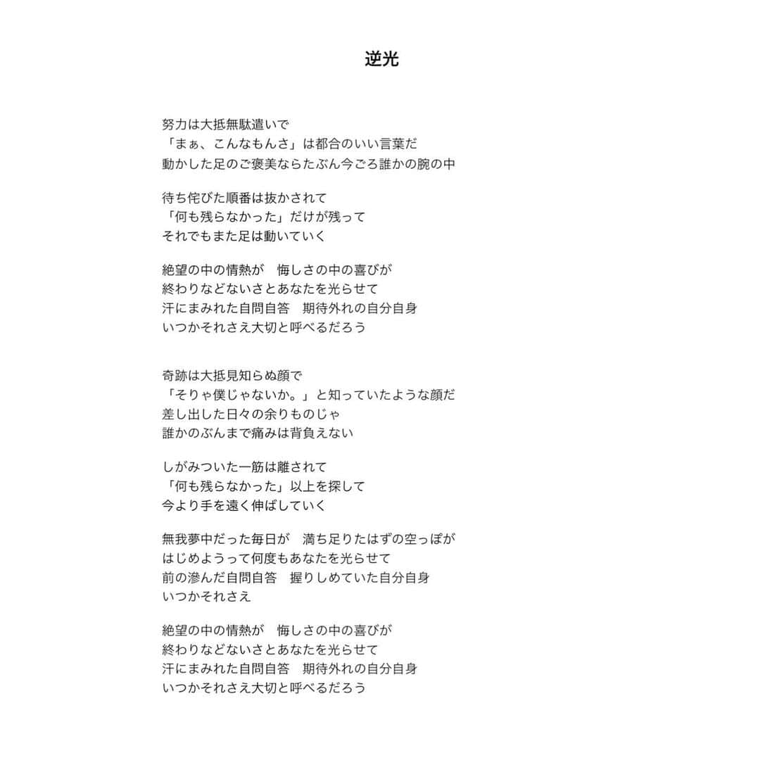 落合渉さんのインスタグラム写真 - (落合渉Instagram)「汗にまみれた自問自答 期待外れの自分自身 いつかそれさえ大切と呼べるだろう」9月12日 23時09分 - wataru_ochiai