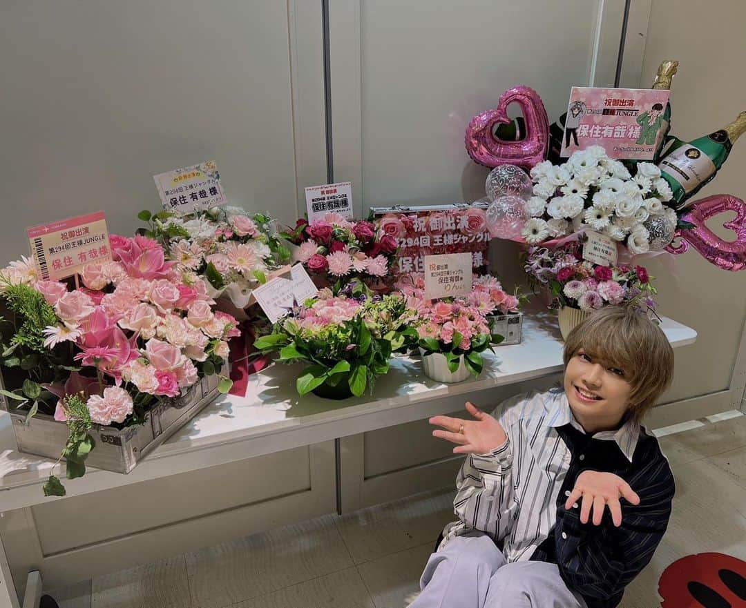 保住有哉さんのインスタグラム写真 - (保住有哉Instagram)「札幌もお花たくさんありがと🫰🫰」9月12日 23時20分 - yuya_hozumi