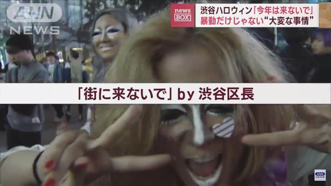 田上よしえのインスタグラム：「渋谷区からのお願い」