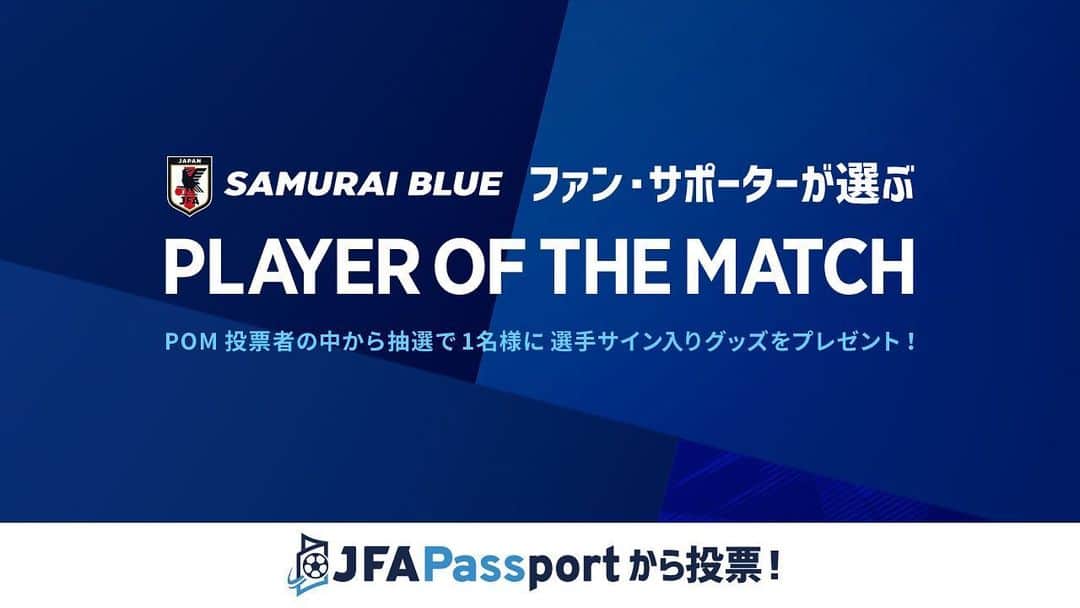 日本サッカー協会のインスタグラム