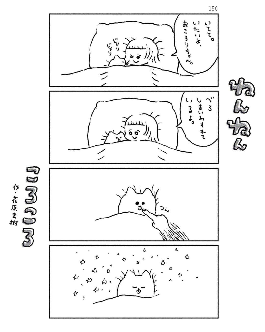 花原史樹のインスタグラム：「#nennencorocoro」