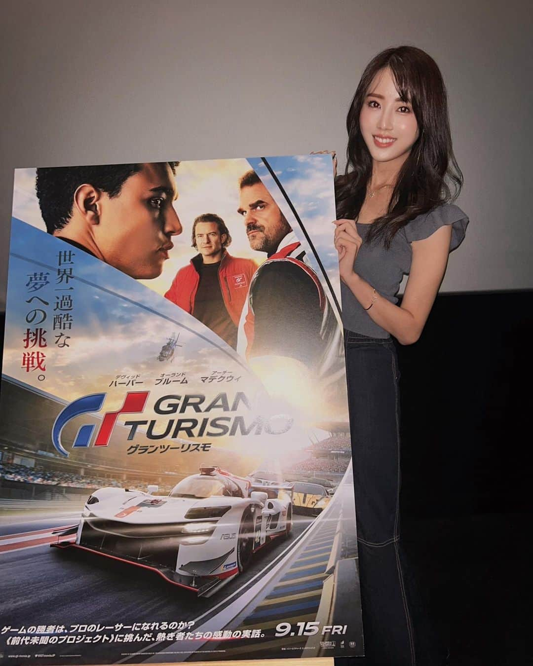 竹内紫麻のインスタグラム：「映画『グランツーリスモ』 の試写会にご招待頂き、 行って参りました🎞️💛  ヤン選手がSUPER GTに参戦されていた時は、 インタビューなどで大変お世話になりました。  どんな時も嫌な顔一つせず、 いつも笑顔で、 とても丁寧にインタビューに 答えてくださる印象でしたが、  その笑顔の裏に 壮絶な苦労があったのだと思うと、  映画の中のセリフ  「その出来事が君という人間を君を決めるのではない。 それとどう向き合っていくかで決まるのだ。」 （↑一語一句合ってるか定かではありません笑）  のように、色んな出来事と 真摯に向き合ってきた ヤン選手だからこそ、 それを乗り越えて糧にしてきた。 それが今のヤン選手の人柄を 作り上げてるんだろうなぁ🧐と しみじみ思いました😌  と言うか、チーフエンジニアの ジャックとヤン選手の関係が 素晴らしすぎた、、笑  どんな状況下でも自分の力を 絶対的に信じてくれて 背中を押してくれるエンジニアさん、、  モデルになった人に興味が湧きまくりました笑  「お前ならできる」 って言葉を聞くたびに なぜか私まで勇気づけられた、、w  私の人生にもジャックが欲しい笑  あと、ジャックを演じている俳優さんが 元々大好きなデヴィッド・ハーバーさんなのも 個人的に激アツでした😂  普段ピットから見させて頂いているレース。 少し違った形で俯瞰して観ることで、 また改めてレースの魅力を 感じることが出来ました。  ありがとうございました。  映画の公開日は9/15〜です。  レースを詳しく知らない方でも 必ず楽しめます！4DXなら 更に臨場感を味わえて 満足間違いなし☺️  沢山の方に観ていただきたいなぁ。  ありがとうございました💛  Definitely a must watch!! @jannthaman   #グランツーリスモ #granturismo  #granturismomovie  #試写会 #mustwatchmovie  #実話だから熱いグランツーリスモ」