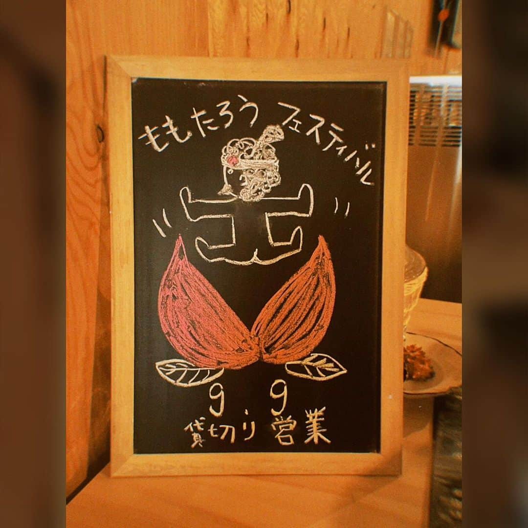 小此木まりのインスタグラム：「🍑  2023.9.9〜9.11 #桃フェス #東温市   感じた想い沢山 綴っていたのですが 文字にするのやっぱり やめました  ちっぽけだぁ。  街と人、 ここでなければうみだせない 渦巻くようなエネルギー。愛。  ようちゃんがひとつひとつ 大切に紡いでこられた 沢山のご縁、沢山の笑顔 ご一緒させていただけたこと 感謝しかありません  本当に、 ありがとうございました  ♡  #今村洋一 くん #凄い人 #みんな の #太陽 #感謝 #🍑」