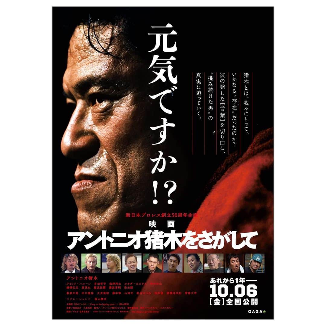 福山雅治のインスタグラム