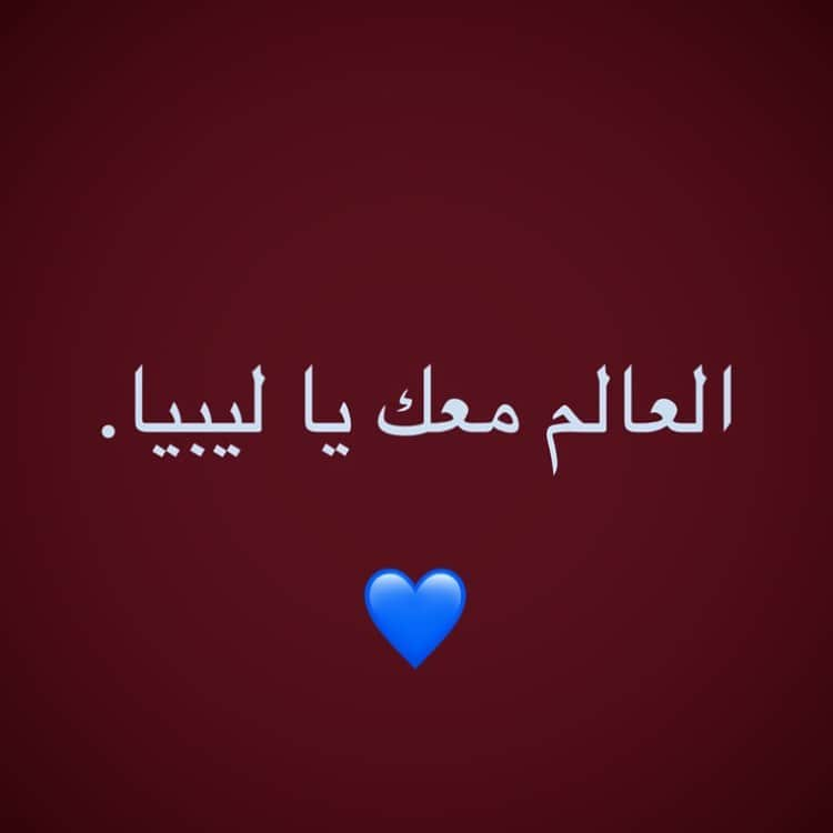 ミーシャ・コリンズさんのインスタグラム写真 - (ミーシャ・コリンズInstagram)「‎العالم معك يا ليبيا. 💙  #libyafloods」9月13日 4時47分 - misha