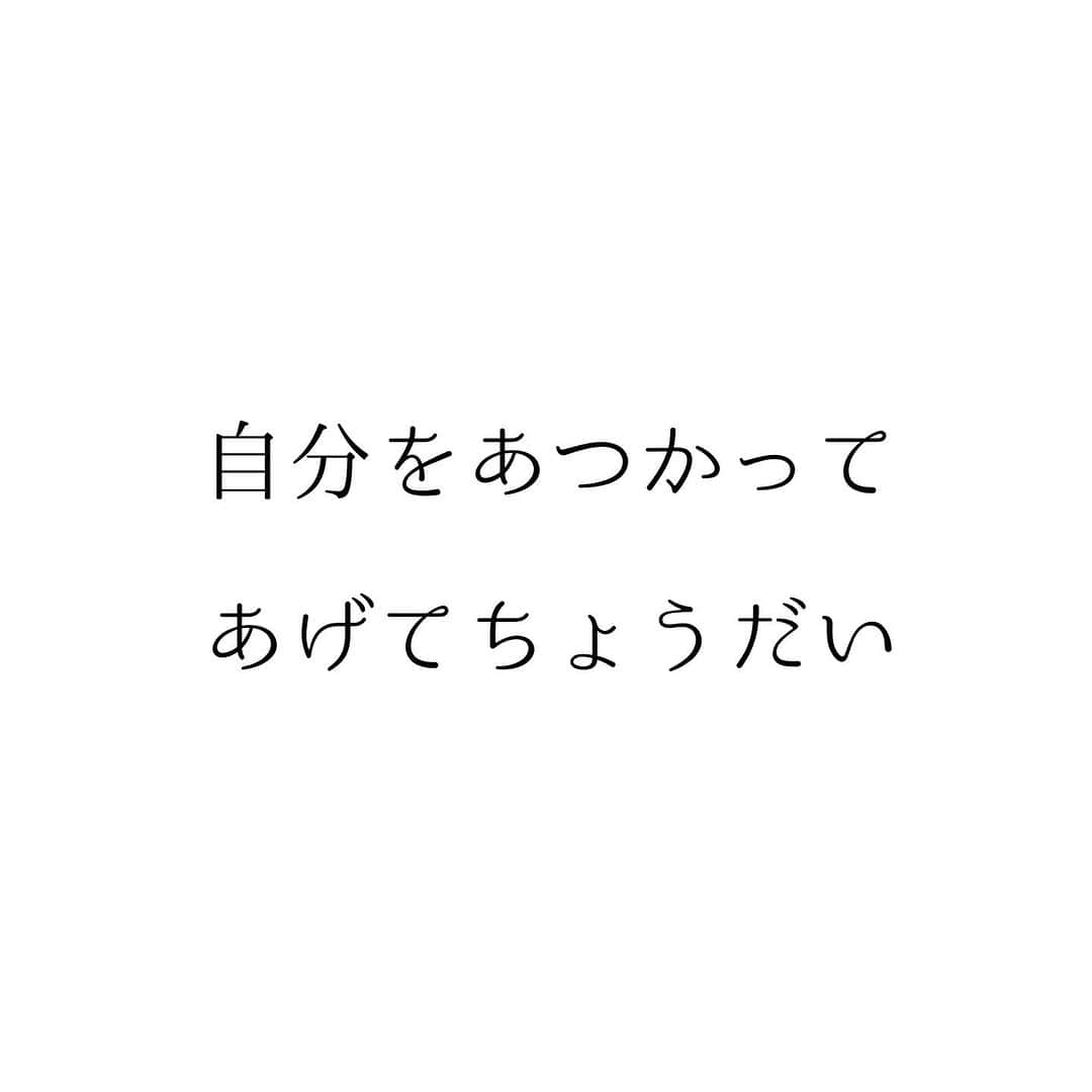 堀ママさんのインスタグラム写真 - (堀ママInstagram)「人生の主役は あたしだし 誰かと比べて ダメだと思うことも 自分を責めることも しなくていいのよね  誰かの顔色をうかがって 嫌われないように 嫌われないように 気を使う必要もないのよね  そんなの人生のムダよ  本当のやさしさは 自分にこそ 向けてあげましょ  #やさしさ #メンタル #メンタルヘルス #マインド #マインドフルネス #自己肯定感 #ポジティブ #ネガティブ  #自分を大切に   #大丈夫」9月13日 5時57分 - hori_mama_