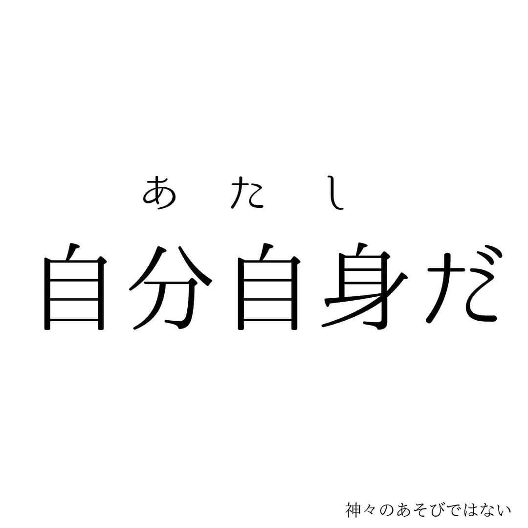 堀ママさんのインスタグラム写真 - (堀ママInstagram)「人生の主役は あたしだし 誰かと比べて ダメだと思うことも 自分を責めることも しなくていいのよね  誰かの顔色をうかがって 嫌われないように 嫌われないように 気を使う必要もないのよね  そんなの人生のムダよ  本当のやさしさは 自分にこそ 向けてあげましょ  #やさしさ #メンタル #メンタルヘルス #マインド #マインドフルネス #自己肯定感 #ポジティブ #ネガティブ  #自分を大切に   #大丈夫」9月13日 5時57分 - hori_mama_