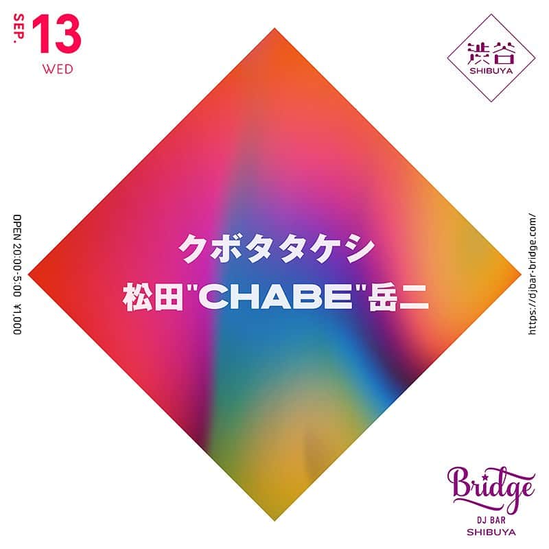 松田岳二のインスタグラム：「9/13(水) ボタさんとがっつりの夜です。 レコードたくさん持って行きます。」