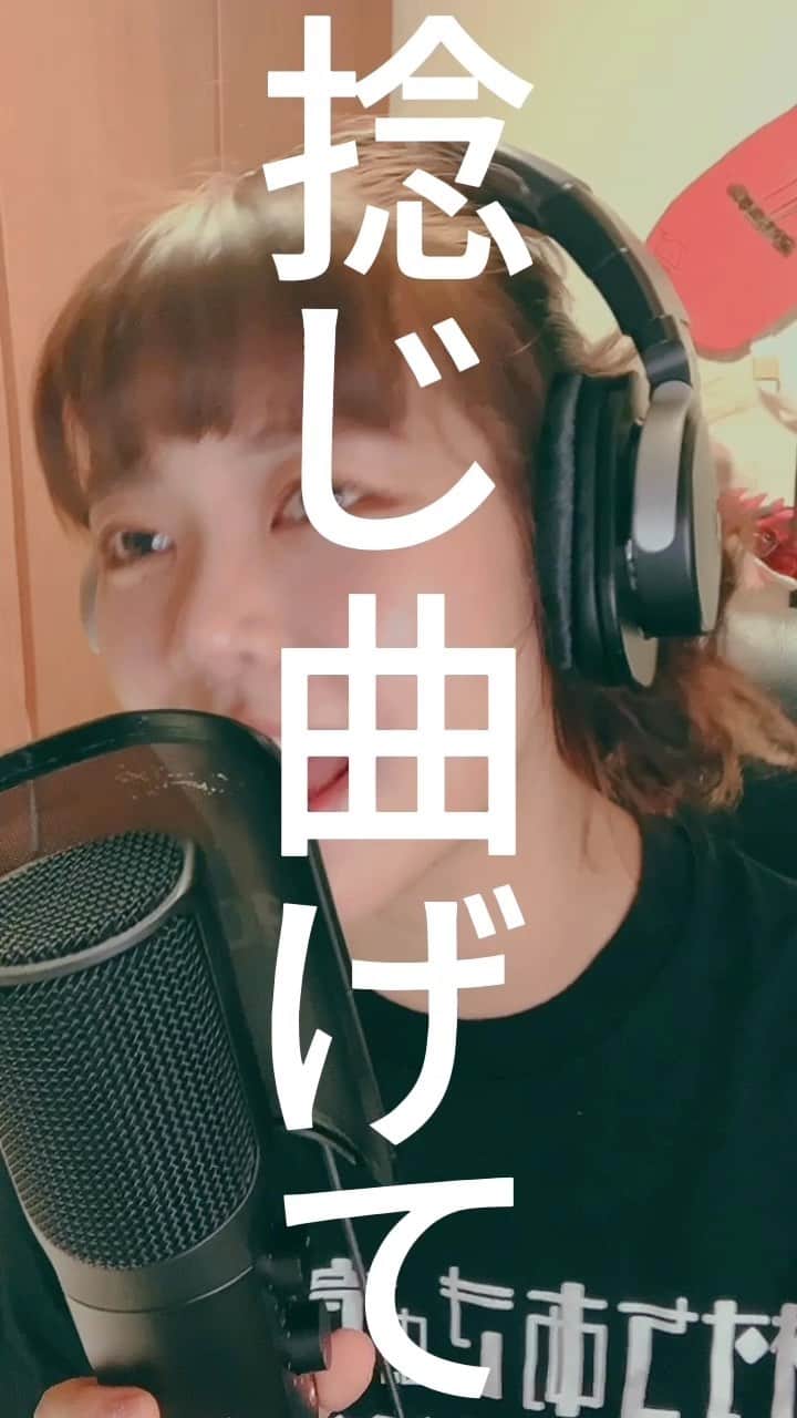 のインスタグラム：「これは0サビです！2番以降の歌詞がわたしです。新曲です。どうかな🫶  YouTubeで「止まらないワタシ、ススメ！」をみてください！！！！https://youtu.be/DaaMEqcBI1Q?si=9R1Lrx9dMJ80_NBZ」