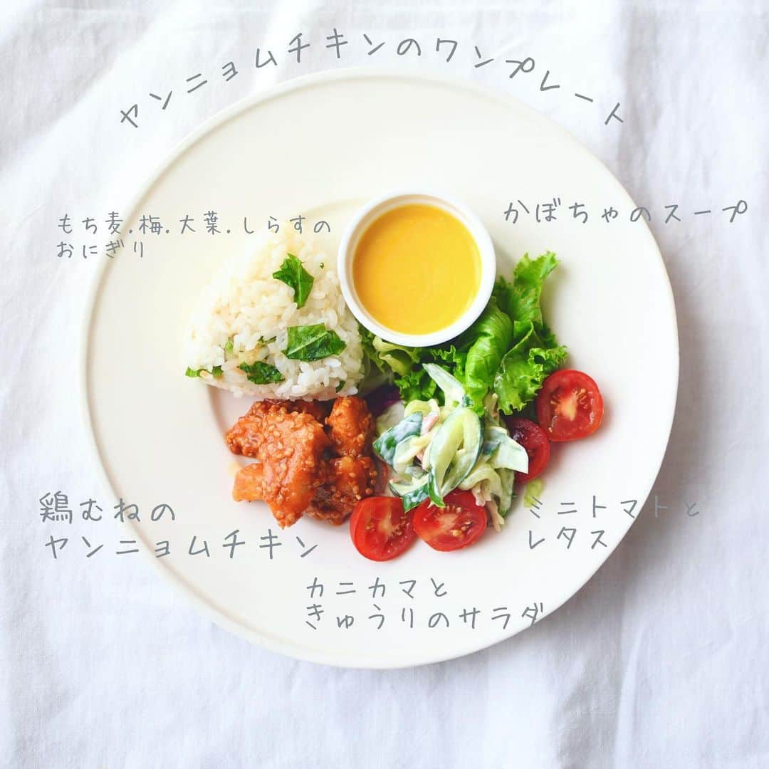 nao_cafe_さんのインスタグラム写真 - (nao_cafe_Instagram)「こんにちは♪ @nao_cafe_ です。 . 今日のワンプレートランチ 鶏むねのヤンニョムチキン は、つくりおきです。 大体3食分くらい作って約2日で食べ切ります。 豆板醤どっさり入れてヒィヒィ言いながら食べるのが好き。 カニカマサラダは息子弁当の残りです。 . . 今日は豆乳切れていたから　　 朝プロテイン飲めなくて🥹 なんだかそわそわ落ち着かなかった。 すっかり毎朝の定番となりつつあります。 そのかわりフルーツたっぷりヨーグルトと アイスラテにしました。 . 夜は玄米に納豆と具沢山味噌汁です。 朝と夜は大体定番化して 昼は好きなものを食べるスタイルが 自分には合っているみたい。 もちろん家族のご飯はちゃんと作るよ🍚 . . 明日の昼はフォー食べたいなー🍴 . .  #ナオの美味しいダイエットごはん #ナオの食べるダイエット記録 #目で見て楽しむワンプレートランチ #ワンプレート#ダイエット#ヘルシー　#ランチ　#ヘルシーランチ #ダイエット記録 #ダイエット飯 #ダイエットメニュー #うちごはん#おうちごはん #おうちカフェ #ワンプレートごはん」9月13日 17時05分 - nao_cafe_