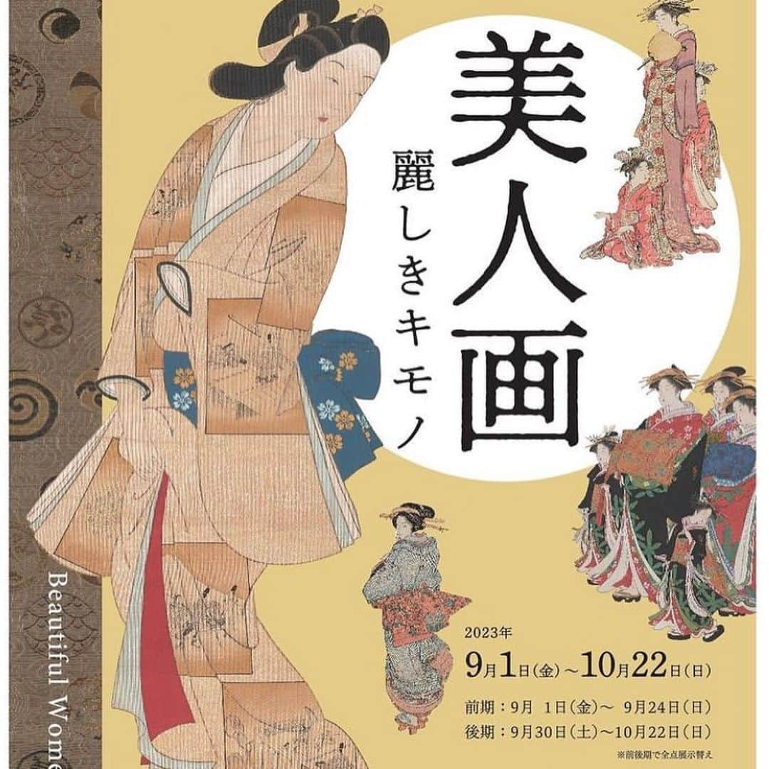 宮本えりのインスタグラム：「美人をみにいってきました。  笑笑笑  と、いっても 浮世絵美人です。  たくさんの美人のなかでも 私的には 橋口五葉さんの  長襦袢の女  に、釘付けでした。 (気になる方は💻調べて観てね美しい女性でした)  浮世とは「はかなく、辛いことがある今の世の中」のことだそうです。  浮世の語源は「憂き世（辛く悲しい世の中）」ですが、江戸時代に入ると「はかない世の中だからこそ今を楽しもう」と肯定的に人生を捉える思想が根付き、「憂き世」を「浮世（うきよ）」と表現するようになったそうです。  館内でなるほどなるほどとうなずき また美人をガン見です。  笑笑笑  帰りにこんな古語辞典をみつけ 即借りました。  この古語辞典を活用しながら感想を言いますと  江戸前期から昭和初期の 栄少女(さかえおとめ)に終始浮かれ人(うかれびと)でした。  美人好きな方は是非行ってみてください😁 私みたいに浮かれ人(美しいものや華やかなものに惹かれ浮かれ歩く人)になりますよ。  #美人画 #太田記念美術館  #橋口五葉 #長襦袢の女 #遊女 #の #前結び #帯が豪華でした #エモい古語辞典  #栄少女 #美しい盛りの少女 #目の栄養」