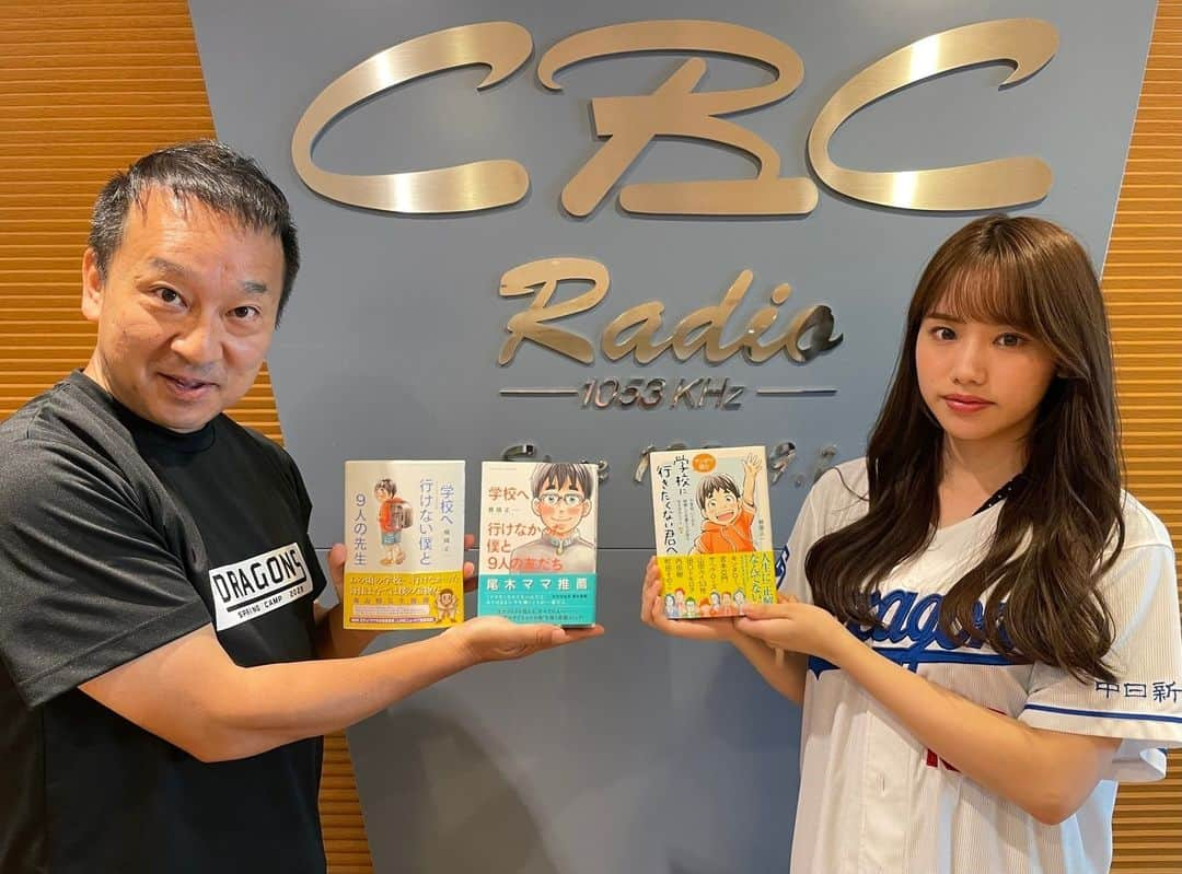 CBCテレビ アナウンス部さんのインスタグラム写真 - (CBCテレビ アナウンス部Instagram)「あなたの『秋だねえ〜』教えてください。棚園正一先生のマンガで読む『学校に行きたくない君へ』を趣味コレでご紹介！引退表明ドラ戦士の想い出もお待ちしてます。  #CBCラジオ #ドラ魂キング #アンナナ #安藤渚七 さん #宮部アナ」9月13日 15時35分 - cbc.announcer