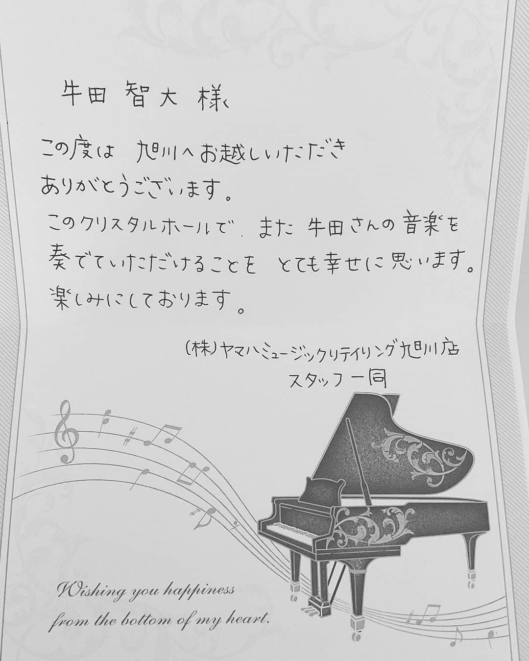 牛田智大さんのインスタグラム写真 - (牛田智大Instagram)「旭川公演にお越しくださった皆さまありがとうございました。悪天候のなか足をお運びいただきましたこと、心より感謝申し上げます。旭川のヤマハミュージックリテイリングが企画・主催くださった、東京からNewCFXを持ち込んでの演奏会。興味深い楽器で再び演奏できたことを嬉しく思っています。そして会場の皆さまにもその音色をお楽しみいただけたことを願っています。」9月13日 15時49分 - tomoharu_ushida_official
