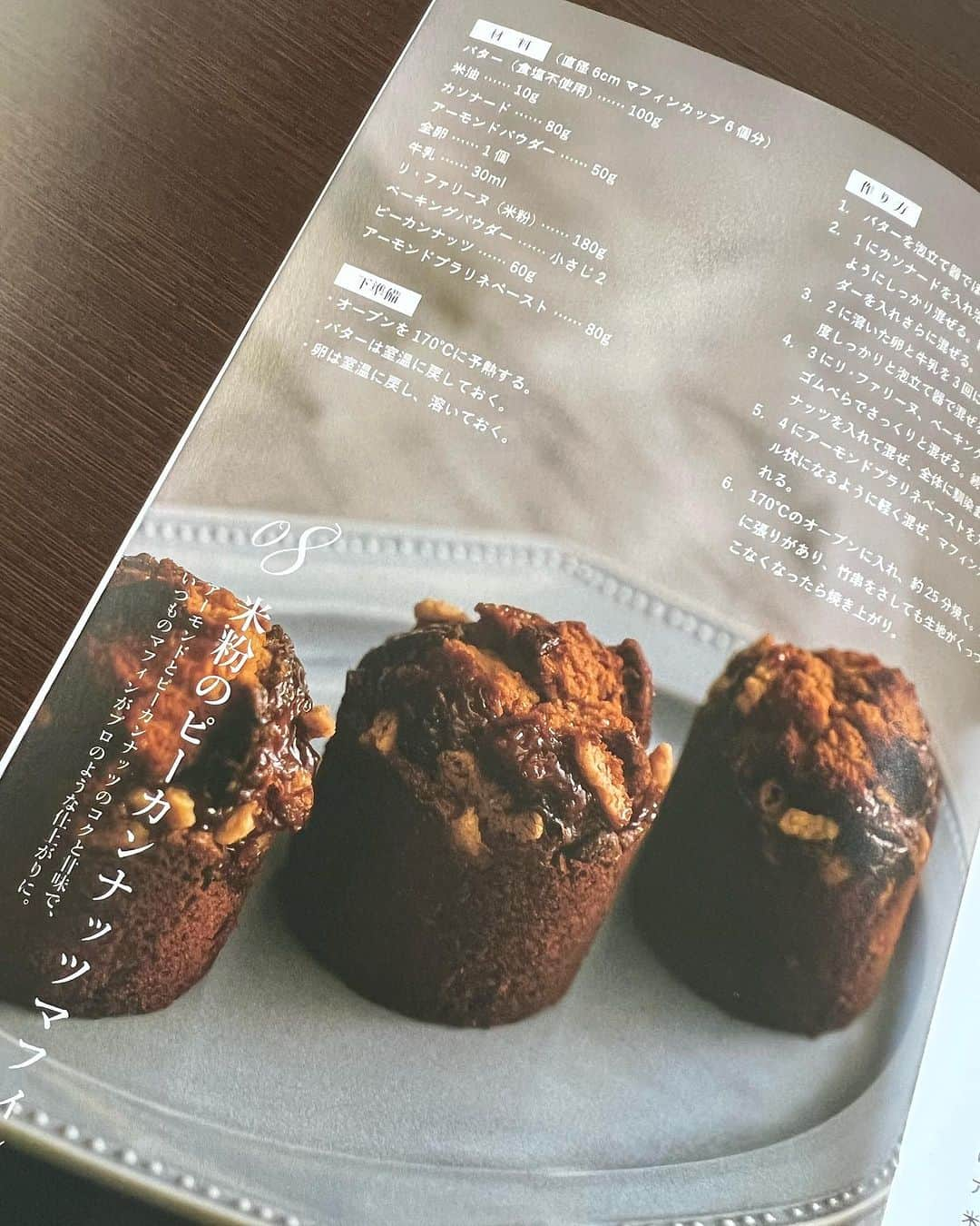 辻口博啓さんのインスタグラム写真 - (辻口博啓Instagram)「リファリーヌ冊子やらせていただきました 普段からリファリーヌを使って食感を変えるアイテムとして使っています #リファリーヌ#群馬製粉#米粉スイーツ  #米粉パン」9月13日 15時42分 - htsujiguchi