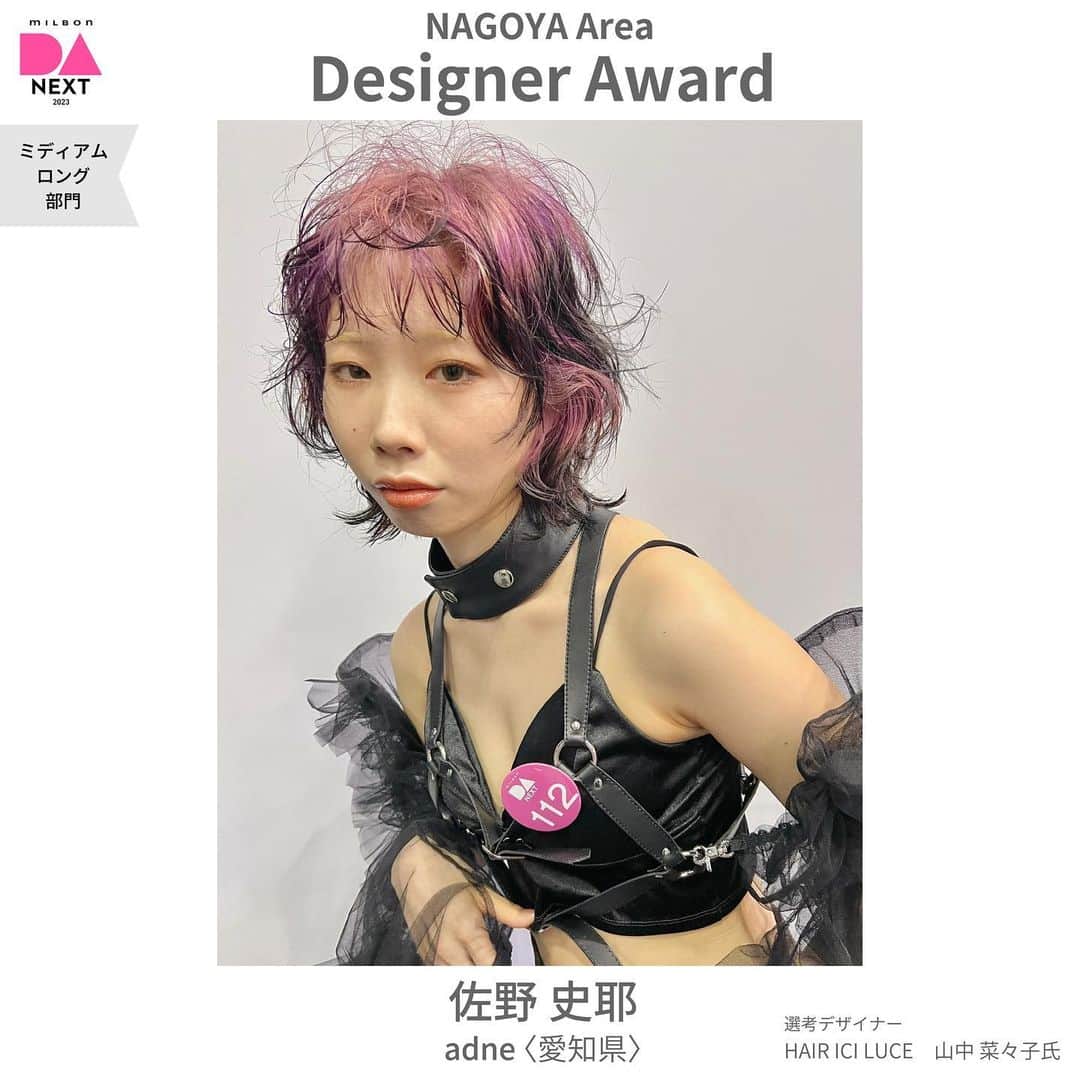 ミルボン Milbon for designer japanのインスタグラム