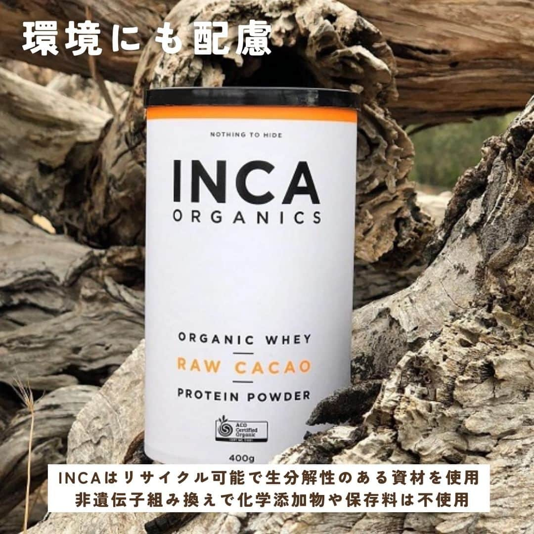 naturacartさんのインスタグラム写真 - (naturacartInstagram)「.  世界初オーガニック認証取得 ホエイプロテイン INCA 💪✨  情熱を持って作られている、世界最高品質のオーガニック認証ホエイプロテインをご紹介します🔥  100%ニュージーランド産のオーガニック原乳は、肥沃な大地の有機牧草で育ち、ホルモン剤や抗生物質も使われない牛から摂れています🐄  さらにその原乳の持つ栄養素を最大限に生かす製法で、さらに余計なものは一切加えていません🙅‍♀️  フレーバーは、ナチュラル・ココナッツ・カカオをご用意しています⭐️  INCAは原料の成分量だけではなく、原料がどう作られているかまで徹底して見ています！  遺伝子組み換え飼料や除草剤・合成農薬を使われていない牧草を飼料に使い、母体の牛にホルモン剤や抗生物質は使用されていません！  また、余計な成分は一切配合していませんので、お子様にも自信を持ってお勧めできます🏅🎗  詳しくはショップをチェック🗒ᝰ✍🏻 ̖́-  是非お買い物のご参考にしてください✅👈🏻🌟  ナチュラカートは日本に居ながら海外にしかないオーガニック商品に出会えるオーガニック通販サイトです🕊️🌎  LINE公式アカウントのお友達登録で500円オフクーポンをプレゼントしています🎟️  Instagramのフォローお待ちしています☺️  #プロテイン #ホエイプロテイン #筋肉 #健康 #wpc #おすすめプロテイン #オーガニック好きな人と繋がりたい #オーガニックプロテイン #おすすめ商品 #無添加プロテイン #ジム #プロテインダイエット #ダイエット #プロテインバー #保存料不使用 #オーガニック用品 #非遺伝子組み換え #inca #タンパク質 #プロテイン女子 #natural #栄養 #ココナッツ #カカオ #日本未発売 #ナチュラカート #日本初」9月13日 15時59分 - naturacart