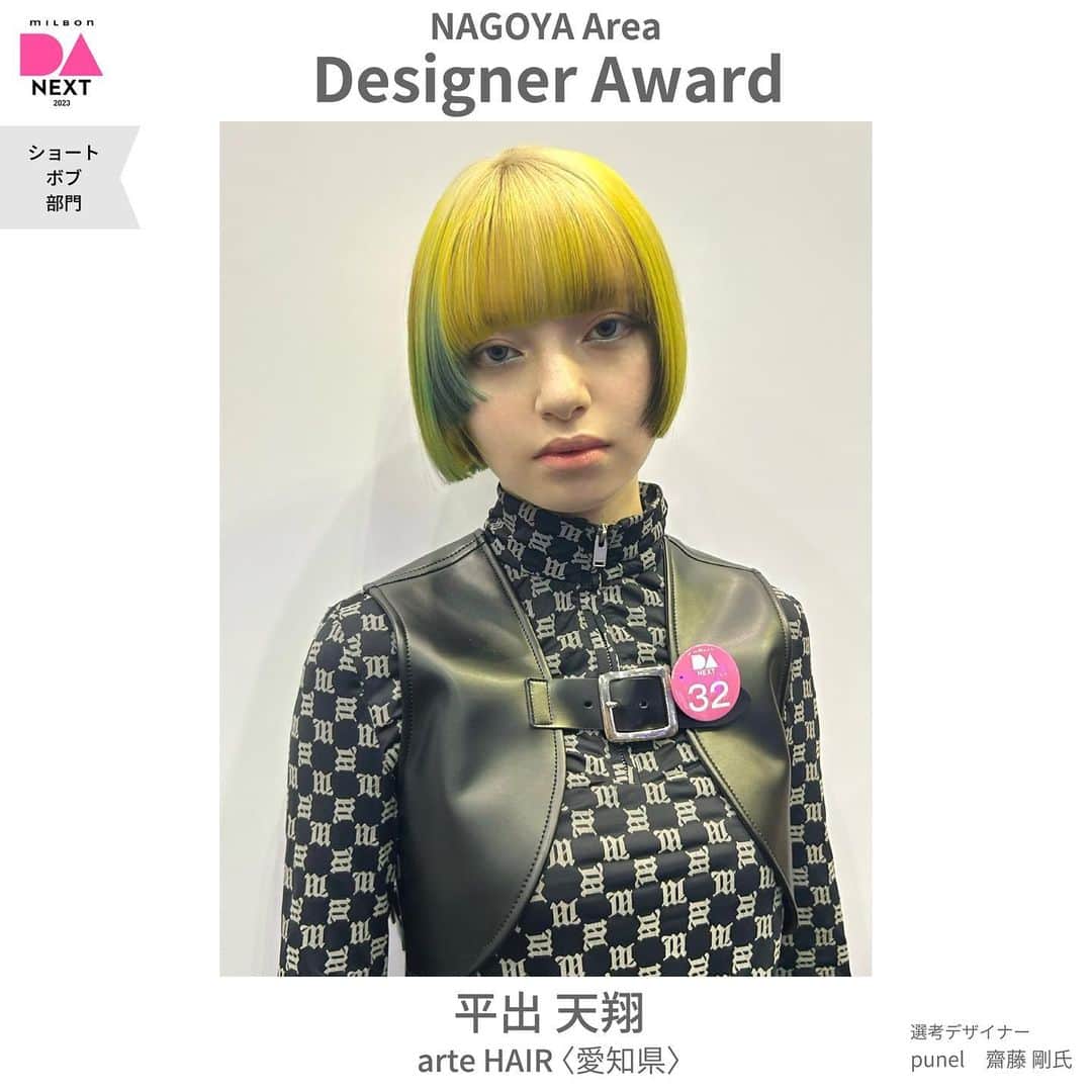 ミルボン Milbon for designer japanのインスタグラム