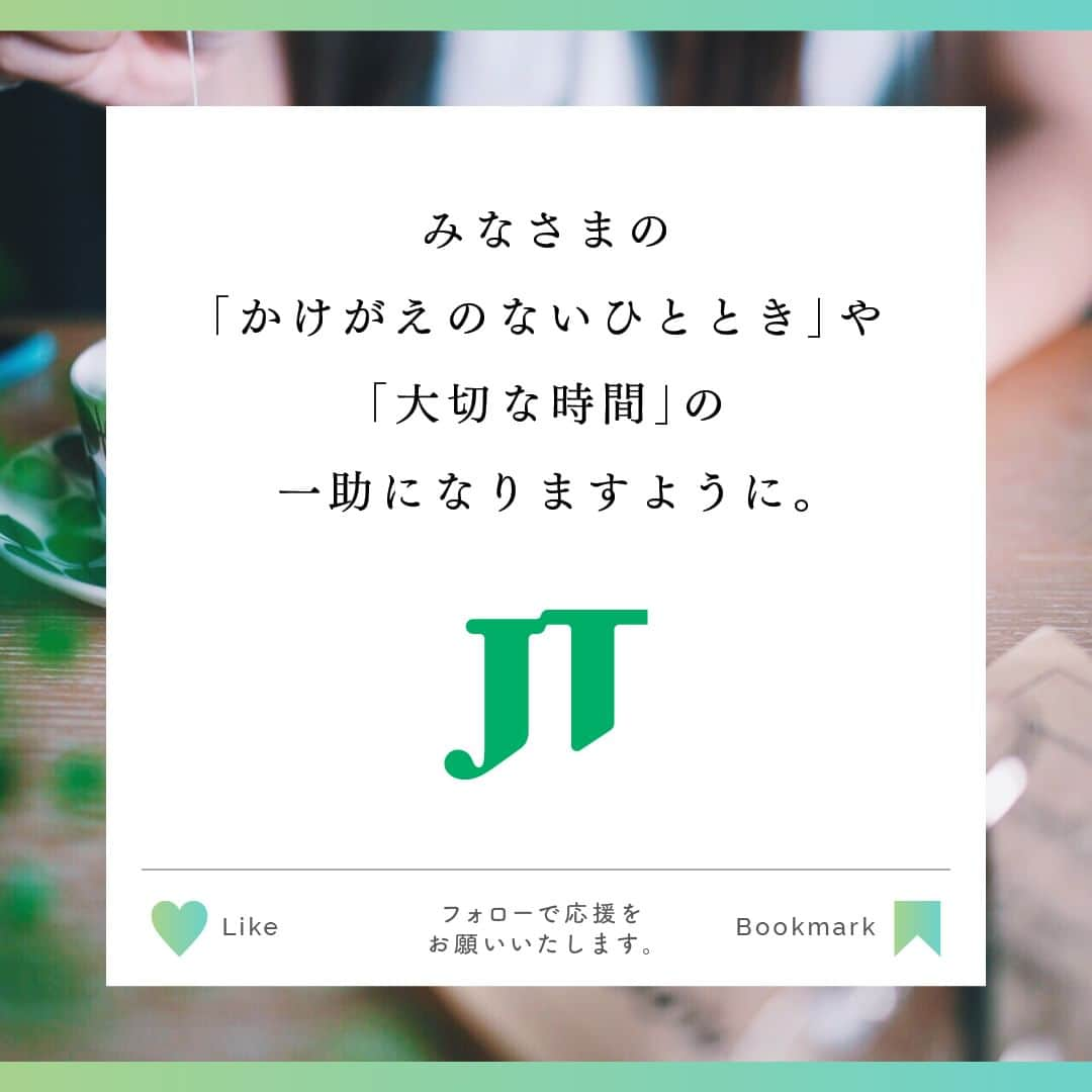 JTさんのインスタグラム写真 - (JTInstagram)「#JTひとときmagazine  最近ゆっくりお休みできていますか？  夏で疲れたカラダとココロが少し元気になるような お家での過ごし方のヒントをご紹介。  みなさまの気持ちがほっとほどける ”憩いのひととき“が過ごせますように。  #JT #ひととき #かけがえのないひととき  #リラックス #デトックス #おうち時間 #リラックスタイム #デトックス効果 #おうち時間の過ごし方 #おうち時間を楽しむ #バスタイム #お風呂タイム #自律神経を整える #涙活 #読書倶楽部 #映画好き #ハーブティー #レモンバーム #ハーブのある暮らし #お茶の時間 #暮らしの知恵 #癒しの時間」9月13日 16時00分 - jt_official.jp