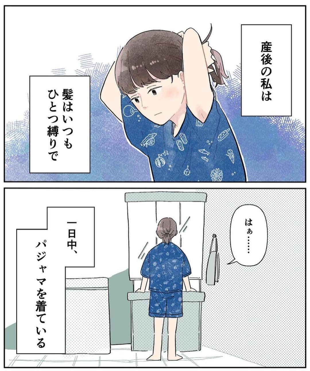 株式会社はぐくみプラスのインスタグラム：「👶🏼  @anonebaby 本日の投稿は… @niiiii_maru さまの子育て漫画エピソードです✨  －－－－－－－－－－－－－－  だめだめな私だけど、にっこり笑ってくれると「そのままでも大好きだよ！」って許してもらえてる気がしてます🥲💖  キラキラとした素敵なママになりたいけど自分のキャパではそこまで無理で、そんな自分に落ち込んだりすることもありましたが 最近はまめが笑顔でいてくれたらもう100点満点だな！とも思えるようになりました☺️  あと単純に笑顔が可愛すぎて悩みとかモヤモヤが全部吹っ飛んじゃってます😂 赤ちゃんの笑顔って魔法みたい！！  まめちゃんいつもありがとう😌✨  #夫婦エッセイ #絵日記 #漫画 #日記 #エッセイ #コミックエッセイ #イラストエッセイ #エッセイ漫画 #マンガ  #夫婦 #夫婦漫画 #エッセイマンガ #妊娠 #妊婦生活 #マタニティ #プレママ #プレママライフ #妊娠レポ #comics #赤ちゃんのいる生活 #赤ちゃんのいる暮らし #子育て #子育て漫画 #子育て絵日記  ____________________________  🧼anonebaby🫧 【新発売】モイストヴェールソープ  ＼ プレゼントキャンペーン開催中 ／  ①@anonebaby をフォロー ②こちらの投稿に「いいね！」 で応募完了です☺️  皆さんお気軽にご応募くださいませ🍃  ____________________________」