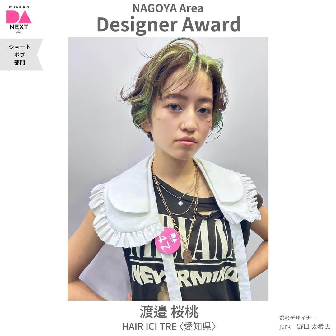 ミルボン Milbon for designer japanのインスタグラム