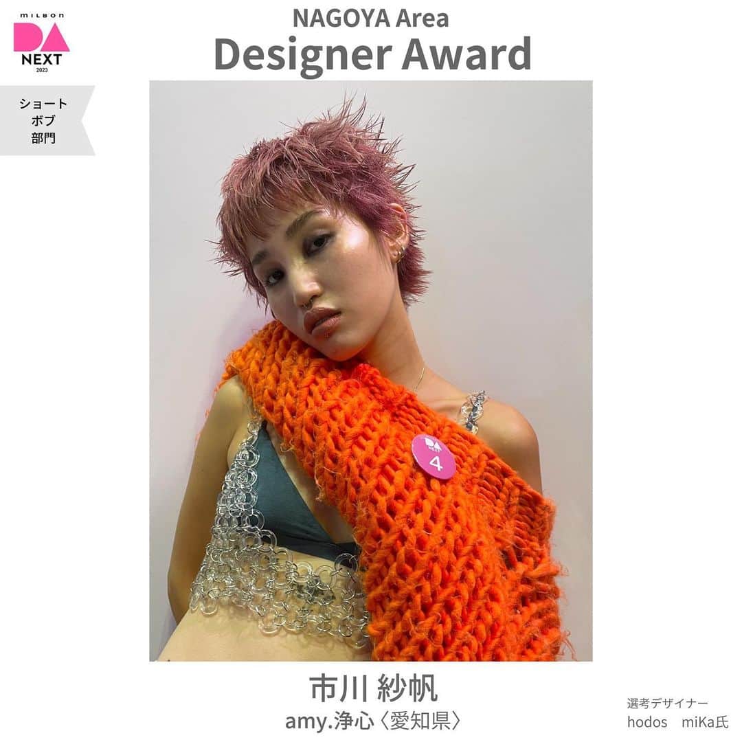 ミルボン Milbon for designer japanのインスタグラム