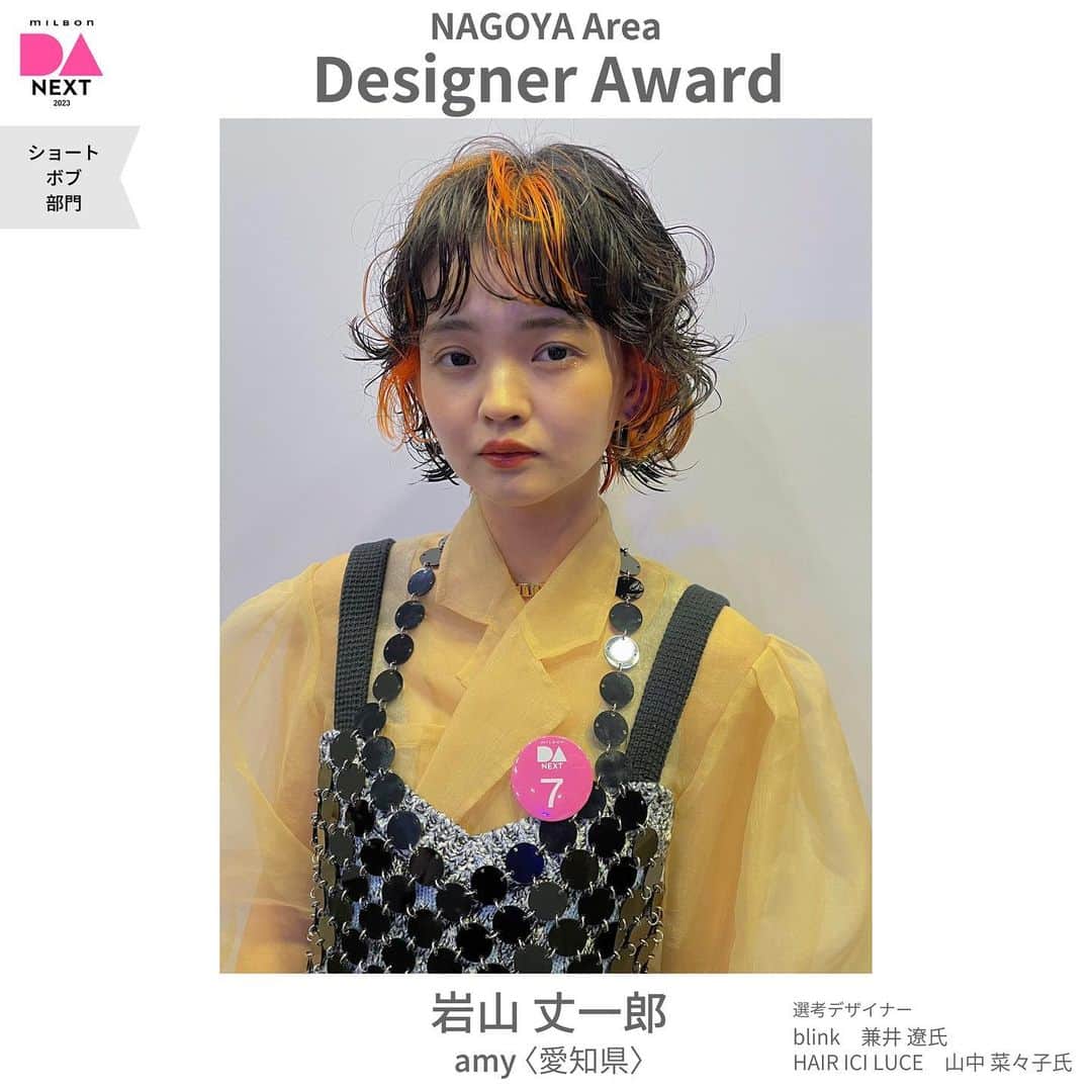 ミルボン Milbon for designer japanのインスタグラム