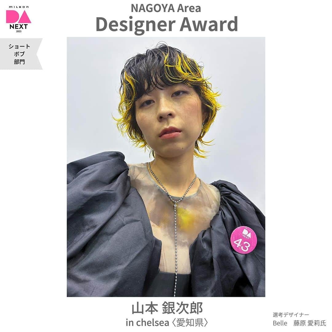 ミルボン Milbon for designer japanのインスタグラム