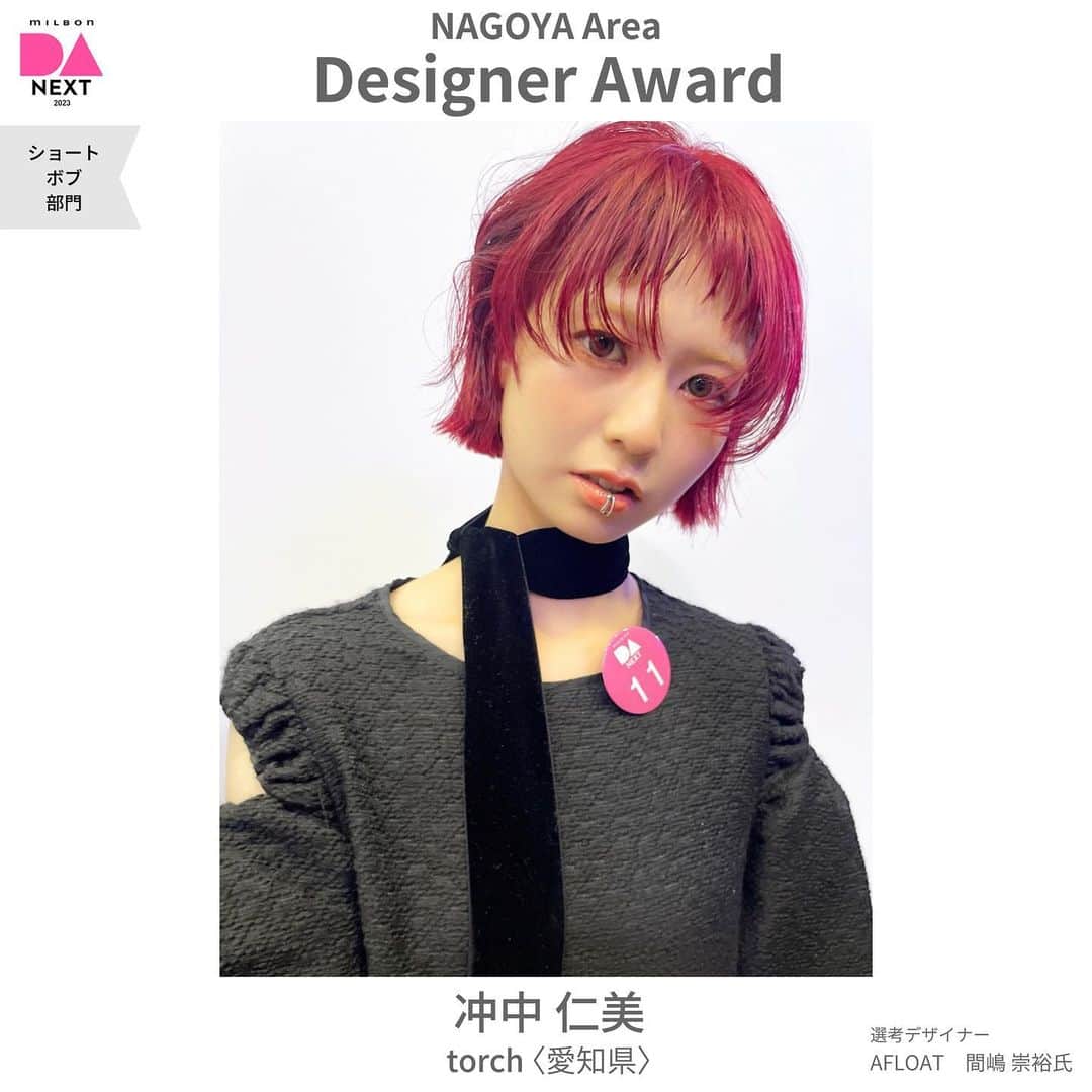 ミルボン Milbon for designer japanのインスタグラム