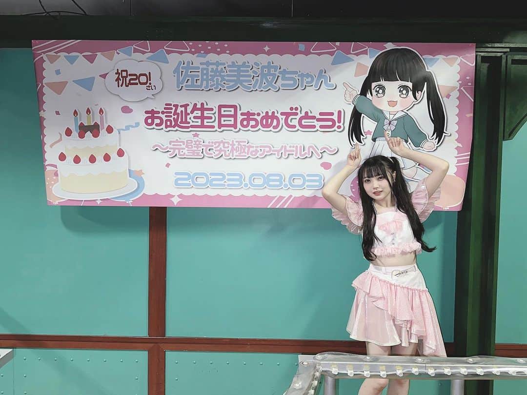 佐藤美波のインスタグラム：「🐾  横断幕とっっっってもかわいい🥰🥰 そばかすのキスの時に下手の花道に行くから横断幕の前で踊れたの最高だった〜！！！   #akb48 #アイドルの夜明け公演 #アイドル #idol #横断幕 #生誕祭 #アイドル衣装 #ツインテール #ツインテールアレンジ」