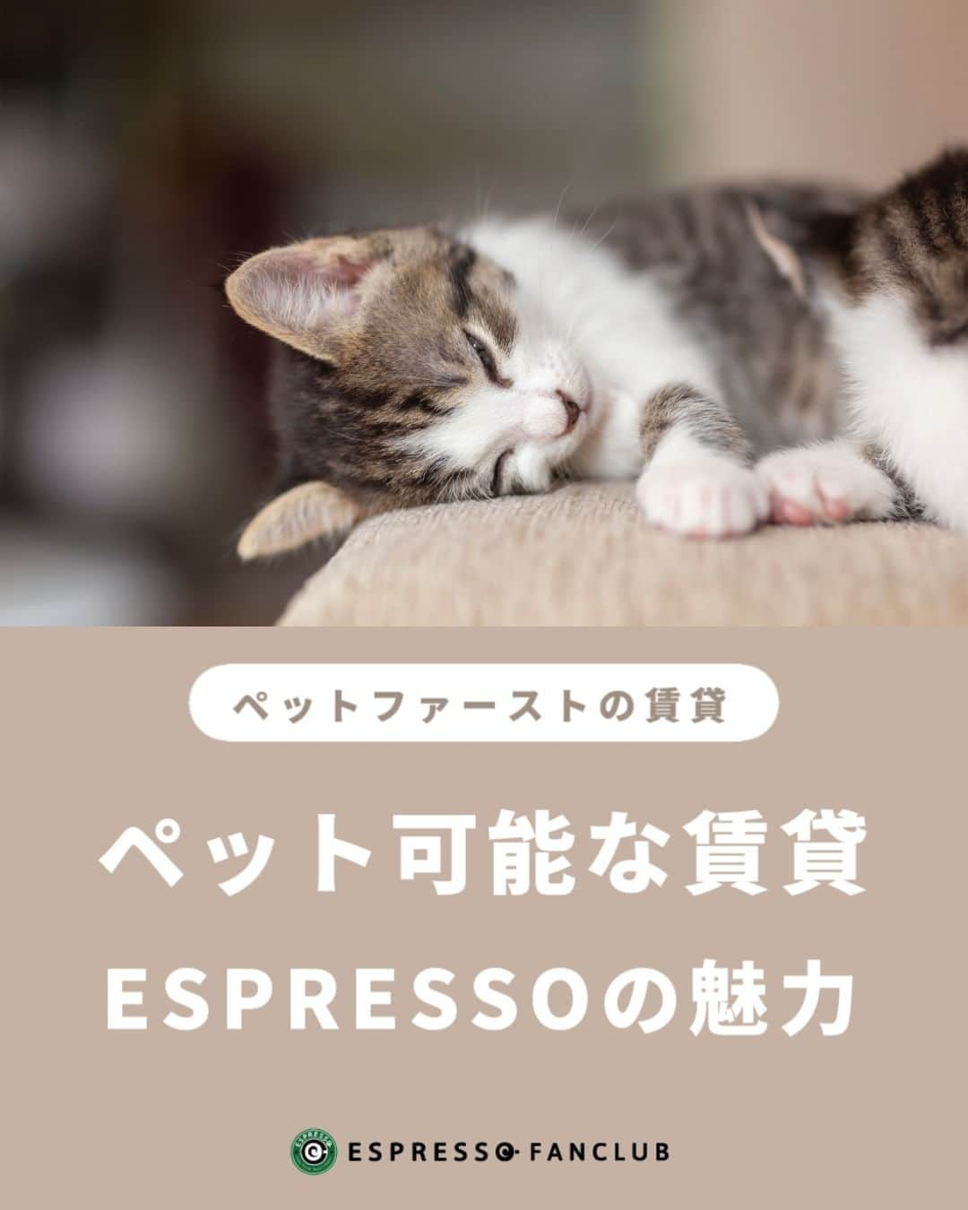 ESPRESSOのインスタグラム