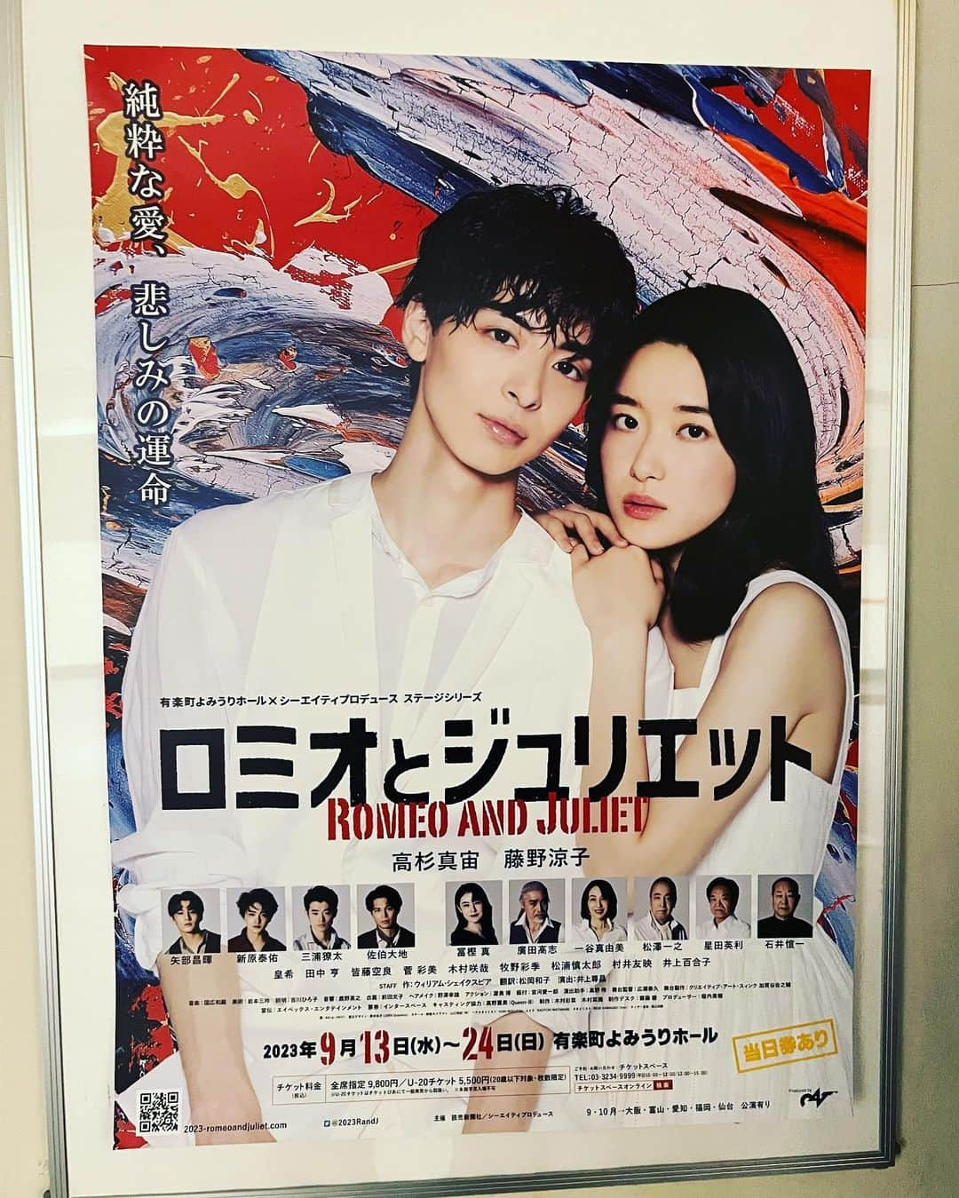 MASAKI（矢部昌暉）のインスタグラム：「舞台「ロミオとジュリエット」 本日から始まります！ こんなにも有名で、素敵な物語を紡ぐ一員になれたことを誇りに思って堂々と駆け抜けたいなと思います😁  初日18時からです！ 劇場でお待ちしております☺️  #2023ロミオとジュリエット #ロミジュリ #矢部昌暉 #一日一撮」