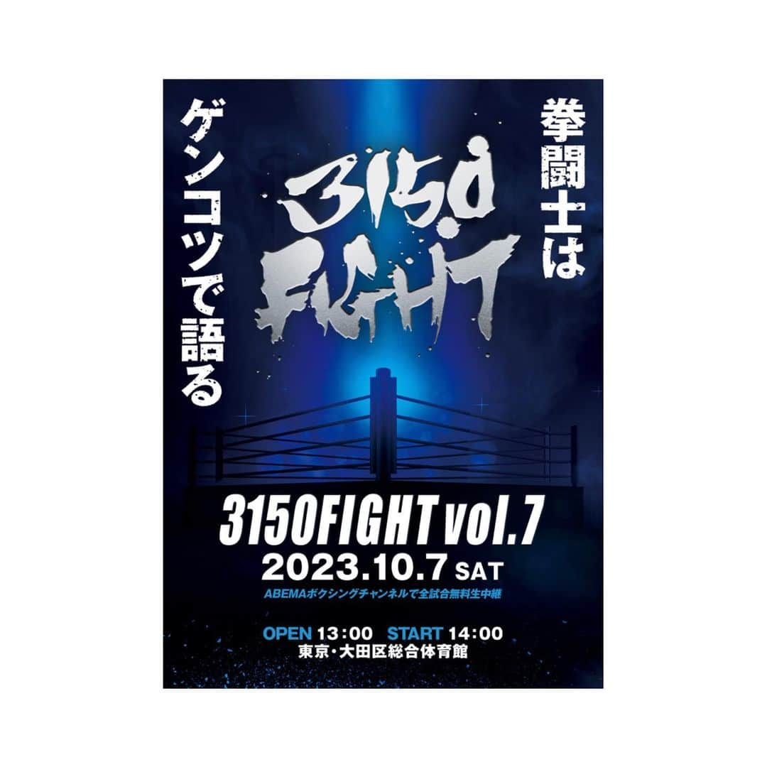 RENA（久保田玲奈）さんのインスタグラム写真 - (RENA（久保田玲奈）Instagram)「9.3、3150fight  初となる岡山大会にお邪魔してきました😊✨ 地元選手も多く、激しい試合が続き 今回もかなり盛り上がってました🔥  TKOの木本さん、木下さんと麻子ちゃんとも お会いできて3150でした❤️❤️❤️ @tkokimoto  @tko.kinoshita  @sakamoto_asako   3150fight、次回大会は大田区で 亀田3兄弟のともきくんも出場とのことで 今から楽しみです✨✨  @hirai.yasu  @kokikameda  興毅さん 平井社長、ありがとうございました🙏  私も次戦に向けてもう一度 気持ちを高めていきたいと思います！！」9月13日 16時47分 - sb_rena