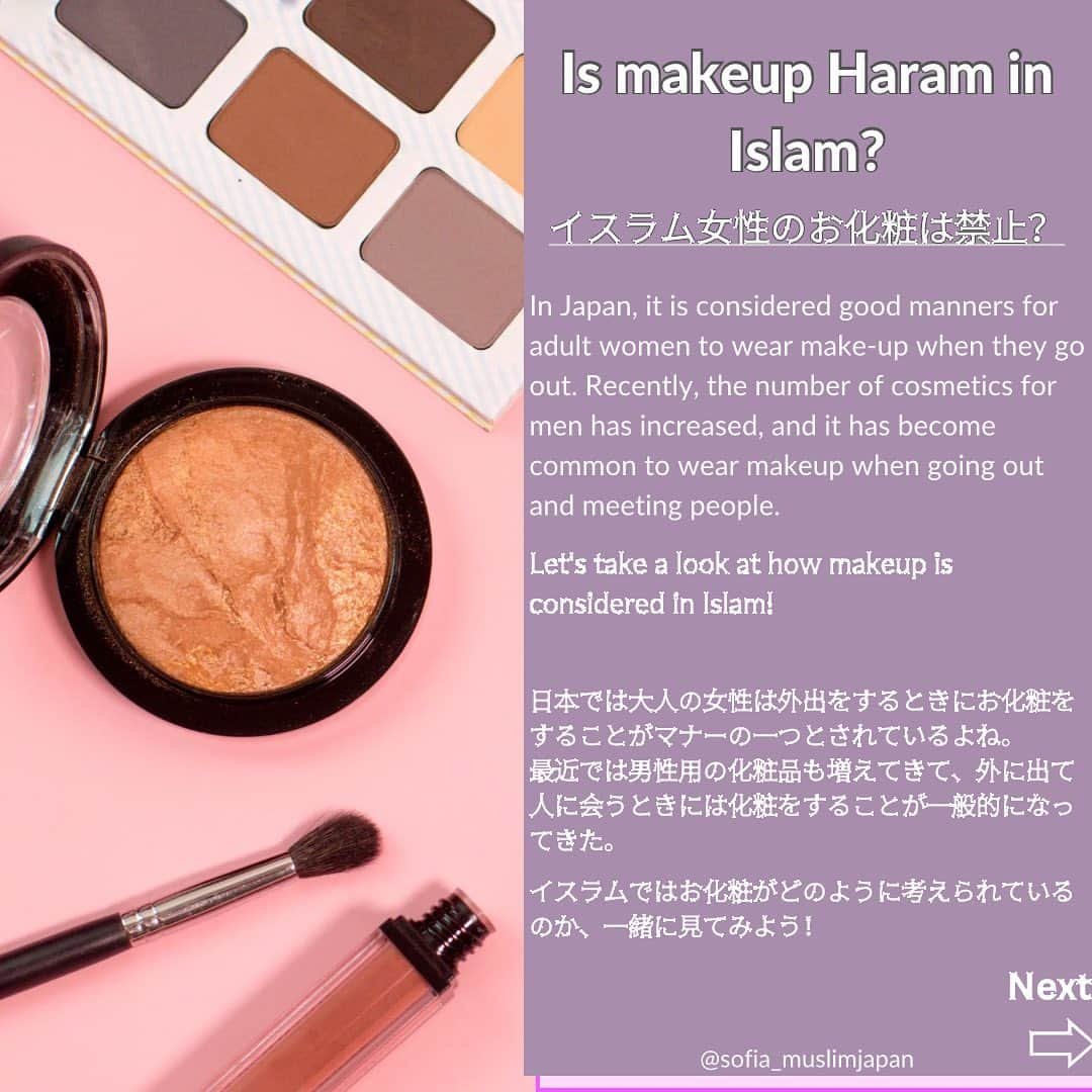 sunaさんのインスタグラム写真 - (sunaInstagram)「Can muslimah wear makeup???☪️ イスラム女性はお化粧できるの? . . As a Japanese woman, it was natural for me to enjoy wearing makeup, so I think it would be very difficult for me to no longer be able to wear makeup. Let's learn if Muslimah are allowed to wear makeup!  日本人女性として化粧をすることを楽しむことが当たり前だったので、お化粧ができなくなるとしたらとても辛くなると思う。 ムスリマさんがお化粧を許されているのかを学んでみよう！ . . ✴︎✴︎✴︎✴︎✴︎✴︎✴︎✴︎✴︎✴︎✴︎✴︎✴︎✴︎✴︎✴︎✴︎✴︎✴︎✴︎✴︎✴︎✴︎✴︎ On this account, Sofia, a Muslim convert posts information regarding Malaysia islamic culture so that you can learn about Islamic culture in a fun way.  このアカウントでは、改宗ムスリマSofiaがイスラム文化を楽しく学ぶ方法を発信しています。 ✴︎✴︎✴︎✴︎✴︎✴︎✴︎✴︎✴︎✴︎✴︎✴︎✴︎✴︎✴︎✴︎✴︎✴︎✴︎✴︎✴︎✴︎✴︎✴︎ . . #islam  #halalrelationship #alhamdulillah❤  #japanesemuslim  #islamicculture  #islamiclearning   #malaysiatiktok  #muslimmalaysia #malaysian  #malaysia  #malaysiaculture  #japaneseinmalaysia  #japanesemuslimah  #japanesewife   #igmuslim  #learningislam  #muslimrevert  #revertmuslim  #muslimconvert  #islamic  #japanesemuslimah #fivepillarsofislam #muslimprayer   #マレーシア旅行  #マレーシア在住  #ムスリム #イスラム  #イスラム教 #イスラム教徒 #イスラム文化」9月13日 16時56分 - sofia_muslimjapan