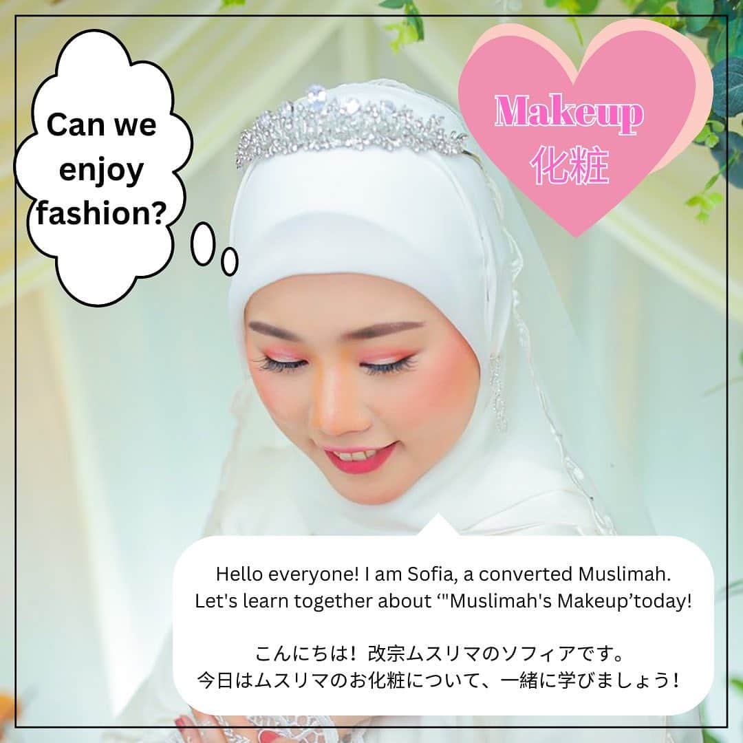 sunaさんのインスタグラム写真 - (sunaInstagram)「Can muslimah wear makeup???☪️ イスラム女性はお化粧できるの? . . As a Japanese woman, it was natural for me to enjoy wearing makeup, so I think it would be very difficult for me to no longer be able to wear makeup. Let's learn if Muslimah are allowed to wear makeup!  日本人女性として化粧をすることを楽しむことが当たり前だったので、お化粧ができなくなるとしたらとても辛くなると思う。 ムスリマさんがお化粧を許されているのかを学んでみよう！ . . ✴︎✴︎✴︎✴︎✴︎✴︎✴︎✴︎✴︎✴︎✴︎✴︎✴︎✴︎✴︎✴︎✴︎✴︎✴︎✴︎✴︎✴︎✴︎✴︎ On this account, Sofia, a Muslim convert posts information regarding Malaysia islamic culture so that you can learn about Islamic culture in a fun way.  このアカウントでは、改宗ムスリマSofiaがイスラム文化を楽しく学ぶ方法を発信しています。 ✴︎✴︎✴︎✴︎✴︎✴︎✴︎✴︎✴︎✴︎✴︎✴︎✴︎✴︎✴︎✴︎✴︎✴︎✴︎✴︎✴︎✴︎✴︎✴︎ . . #islam  #halalrelationship #alhamdulillah❤  #japanesemuslim  #islamicculture  #islamiclearning   #malaysiatiktok  #muslimmalaysia #malaysian  #malaysia  #malaysiaculture  #japaneseinmalaysia  #japanesemuslimah  #japanesewife   #igmuslim  #learningislam  #muslimrevert  #revertmuslim  #muslimconvert  #islamic  #japanesemuslimah #fivepillarsofislam #muslimprayer   #マレーシア旅行  #マレーシア在住  #ムスリム #イスラム  #イスラム教 #イスラム教徒 #イスラム文化」9月13日 16時56分 - sofia_muslimjapan