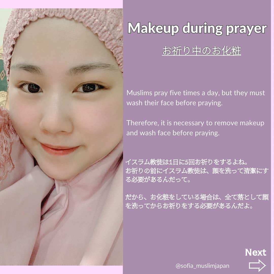 sunaさんのインスタグラム写真 - (sunaInstagram)「Can muslimah wear makeup???☪️ イスラム女性はお化粧できるの? . . As a Japanese woman, it was natural for me to enjoy wearing makeup, so I think it would be very difficult for me to no longer be able to wear makeup. Let's learn if Muslimah are allowed to wear makeup!  日本人女性として化粧をすることを楽しむことが当たり前だったので、お化粧ができなくなるとしたらとても辛くなると思う。 ムスリマさんがお化粧を許されているのかを学んでみよう！ . . ✴︎✴︎✴︎✴︎✴︎✴︎✴︎✴︎✴︎✴︎✴︎✴︎✴︎✴︎✴︎✴︎✴︎✴︎✴︎✴︎✴︎✴︎✴︎✴︎ On this account, Sofia, a Muslim convert posts information regarding Malaysia islamic culture so that you can learn about Islamic culture in a fun way.  このアカウントでは、改宗ムスリマSofiaがイスラム文化を楽しく学ぶ方法を発信しています。 ✴︎✴︎✴︎✴︎✴︎✴︎✴︎✴︎✴︎✴︎✴︎✴︎✴︎✴︎✴︎✴︎✴︎✴︎✴︎✴︎✴︎✴︎✴︎✴︎ . . #islam  #halalrelationship #alhamdulillah❤  #japanesemuslim  #islamicculture  #islamiclearning   #malaysiatiktok  #muslimmalaysia #malaysian  #malaysia  #malaysiaculture  #japaneseinmalaysia  #japanesemuslimah  #japanesewife   #igmuslim  #learningislam  #muslimrevert  #revertmuslim  #muslimconvert  #islamic  #japanesemuslimah #fivepillarsofislam #muslimprayer   #マレーシア旅行  #マレーシア在住  #ムスリム #イスラム  #イスラム教 #イスラム教徒 #イスラム文化」9月13日 16時56分 - sofia_muslimjapan