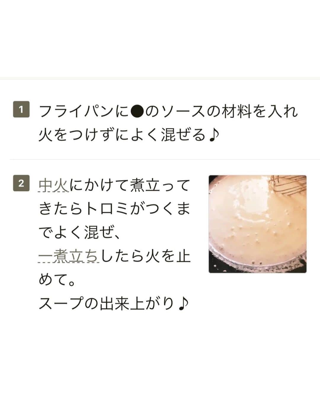 かみじともこさんのインスタグラム写真 - (かみじともこInstagram)「☆#明太子クリームうどん ☆  @eiyoushino_recipe  🆔レシピID: 4828512  今日のおすすめは 「明太子クリームうどん」👩🏻‍🍳 明太子クリームスープが濃厚で美味しい。クセになる味の明太子クリームうどん。 生クリームは使わず牛乳で作ります。お好みで豆乳でも大丈夫。 作り方も簡単。スープの材料を鍋に入れてよく混ぜ、火にかけてよく混ぜるだけでスープの完成。あとはうどんにかけるだけ。 失敗知らずのレシピです！ クックパッドにも沢山のつくれぽが届いてます。 ぜひみなさん美味しくできますように☺️ ＿＿＿＿＿＿＿＿＿＿＿＿＿＿＿＿＿＿＿＿  cookpadに毎日たくさんのつくれぽを ありがとうございます！ みなさんから届いた大切なつくれぽは リールにまとめていますので プロフィールのハイライトからご覧ください❤︎ ▶︎▶︎ @eiyoushino_recipe  どれもすっごく美味しそうで今日何作ろうかな〜と とても参考になります！  ＿＿＿＿＿＿＿＿＿＿＿＿＿＿＿＿＿＿＿＿＿  🍳作られたお料理はぜひ🍳 【 #栄養士のれしぴ 】 【 #栄養士のれしぴのレシピ 】 を付けてくださいね✨ (れしぴはひらがなです✍️) ストーリーズで ご紹介させていただく事があります♪ ＿＿＿＿＿＿＿＿＿＿＿＿＿＿＿＿＿＿＿＿＿＿  お知らせ❶  YouTubeはじめました ストーリーズ、ハイライトのリンクからどうぞ ▶︎▶︎▶︎ @eiyoushino_recipe  最近の動画では 【サラダ作りにおすすめのキッキン道具5選】 【ガパオライス】を紹介しています。 ＿＿＿＿＿＿＿＿＿＿＿＿＿＿＿＿＿＿＿＿＿＿  お知らせ❷  楽天ROOMに 愛用のキッチン用品や、便利な道具 美味しかった物や、食器など載せてます♪ ＿＿＿＿＿＿＿＿＿＿＿＿＿＿＿＿＿＿＿＿＿＿  お知らせ❸  新刊【☆栄養士のれしぴ☆黄金だれ】 宝島社より好評販売中！ ＿＿＿＿＿＿＿＿＿＿＿＿＿＿＿＿＿＿＿＿＿＿＿  #栄養士のれしぴ　 #うどん#明太子クリーム#クリームうどん#明太子#献立#簡単料理#基本の料理#基本のレシピ#家庭料理#定番料理#おうちごはん#レシピ#簡単レシピ#暮らし#暮らしを楽しむ#クックパッド#cookpad#recipe#cooking#料理#器 #30代#40代 #50代#60代 #youtubeはじめました」9月13日 8時03分 - eiyoushino_recipe